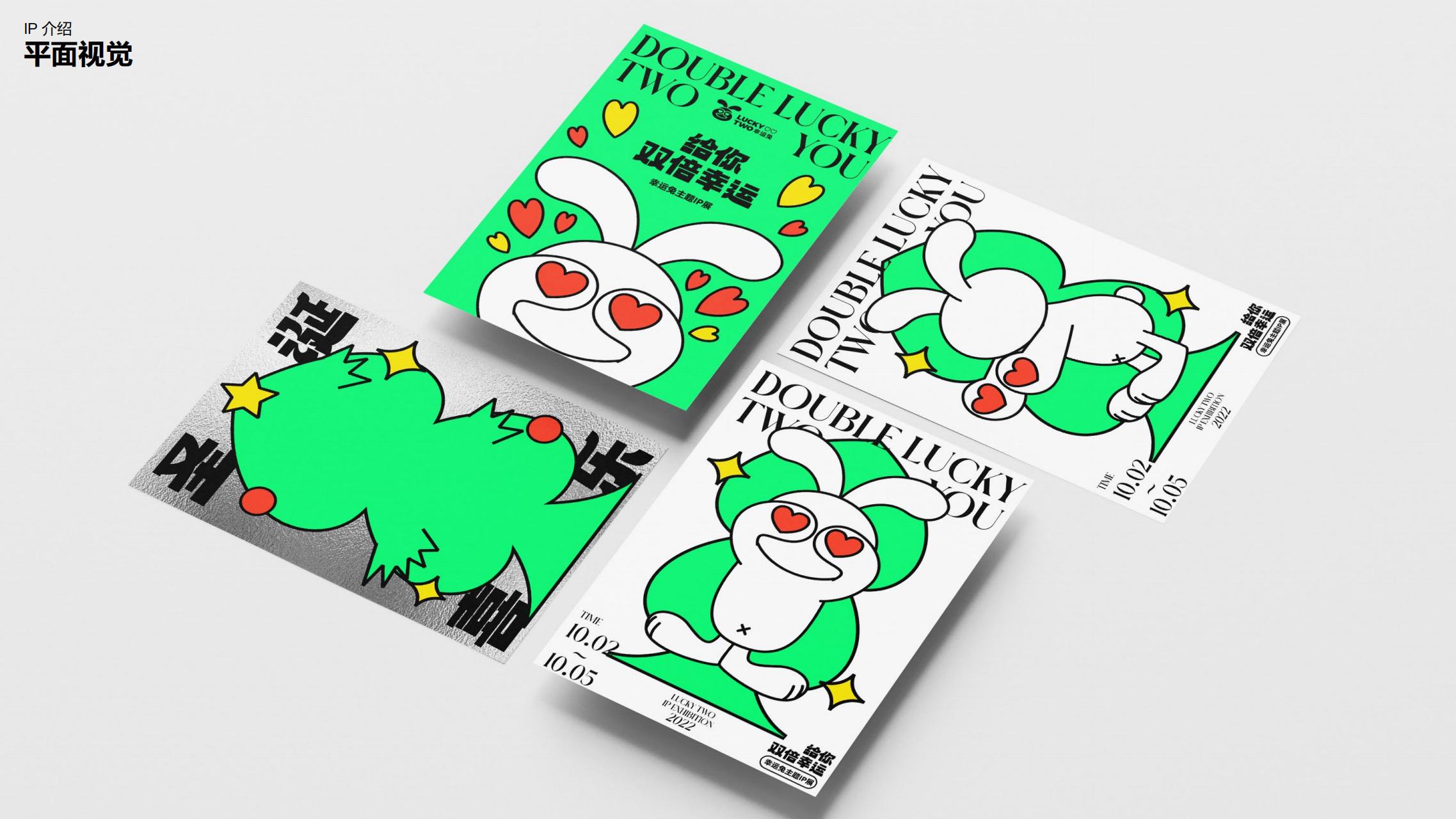 幸运兔 - 2023兔年双旦新年美陈方案授权