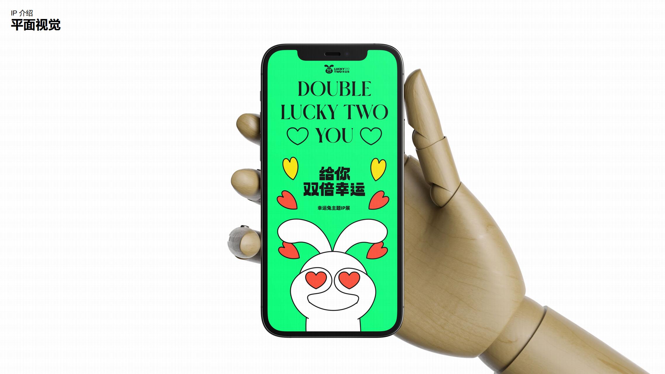 幸运兔 - 2023兔年双旦新年美陈方案授权