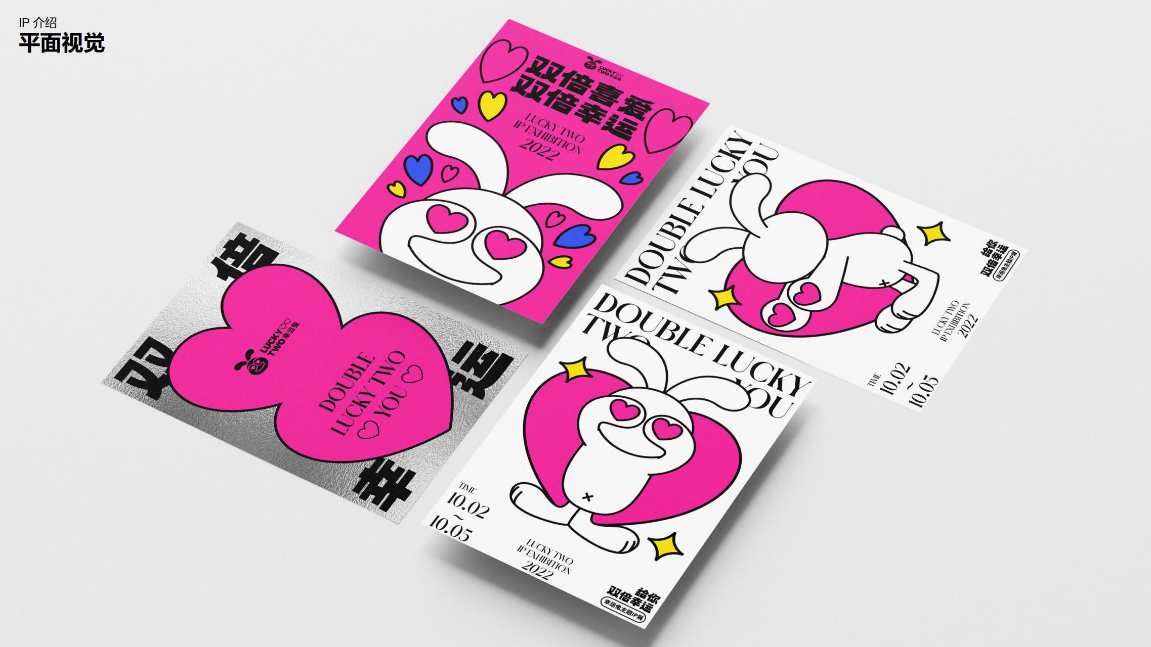 幸运兔 - 2023兔年双旦新年美陈方案授权