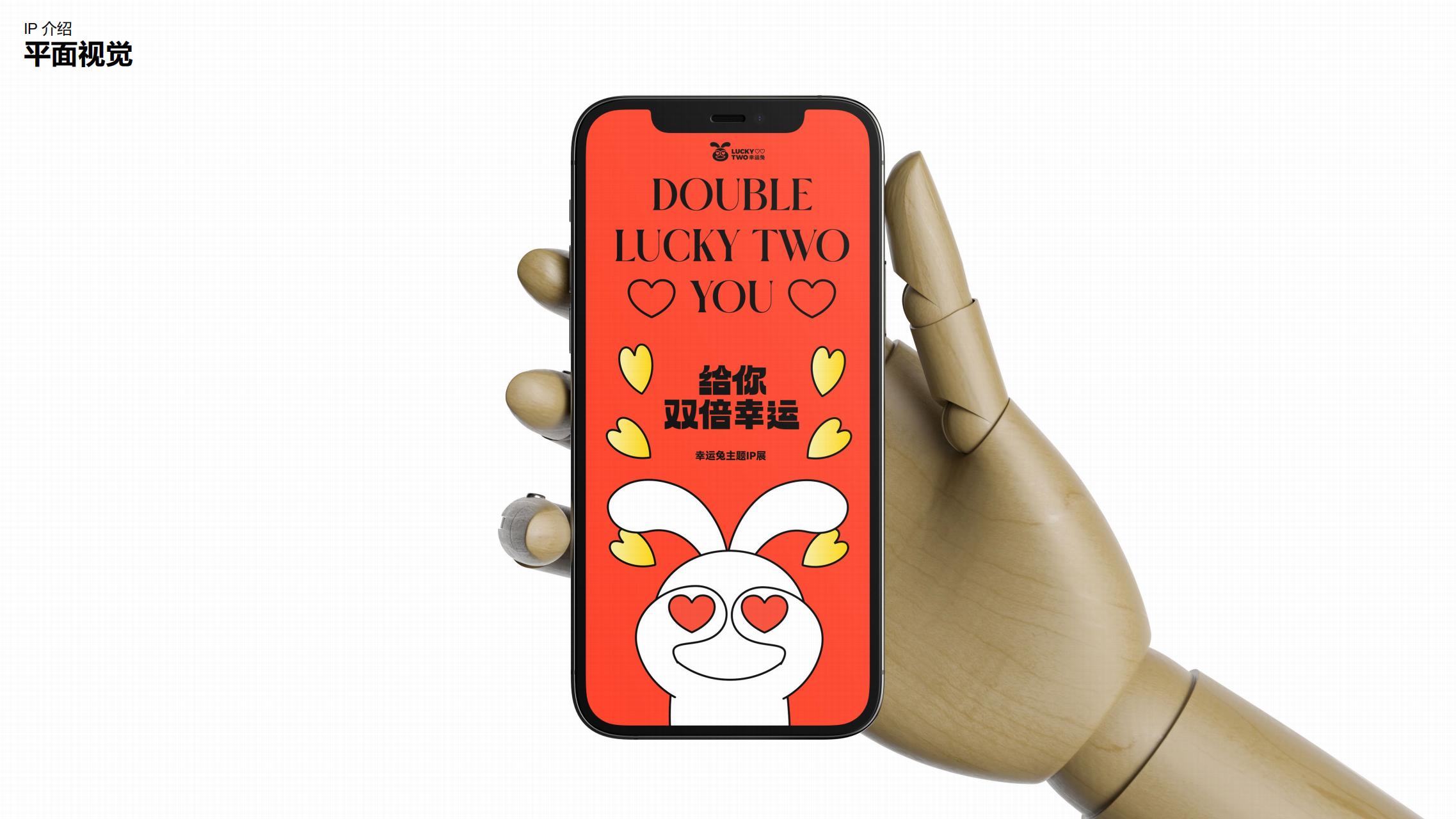 幸运兔 - 2023兔年双旦新年美陈方案授权