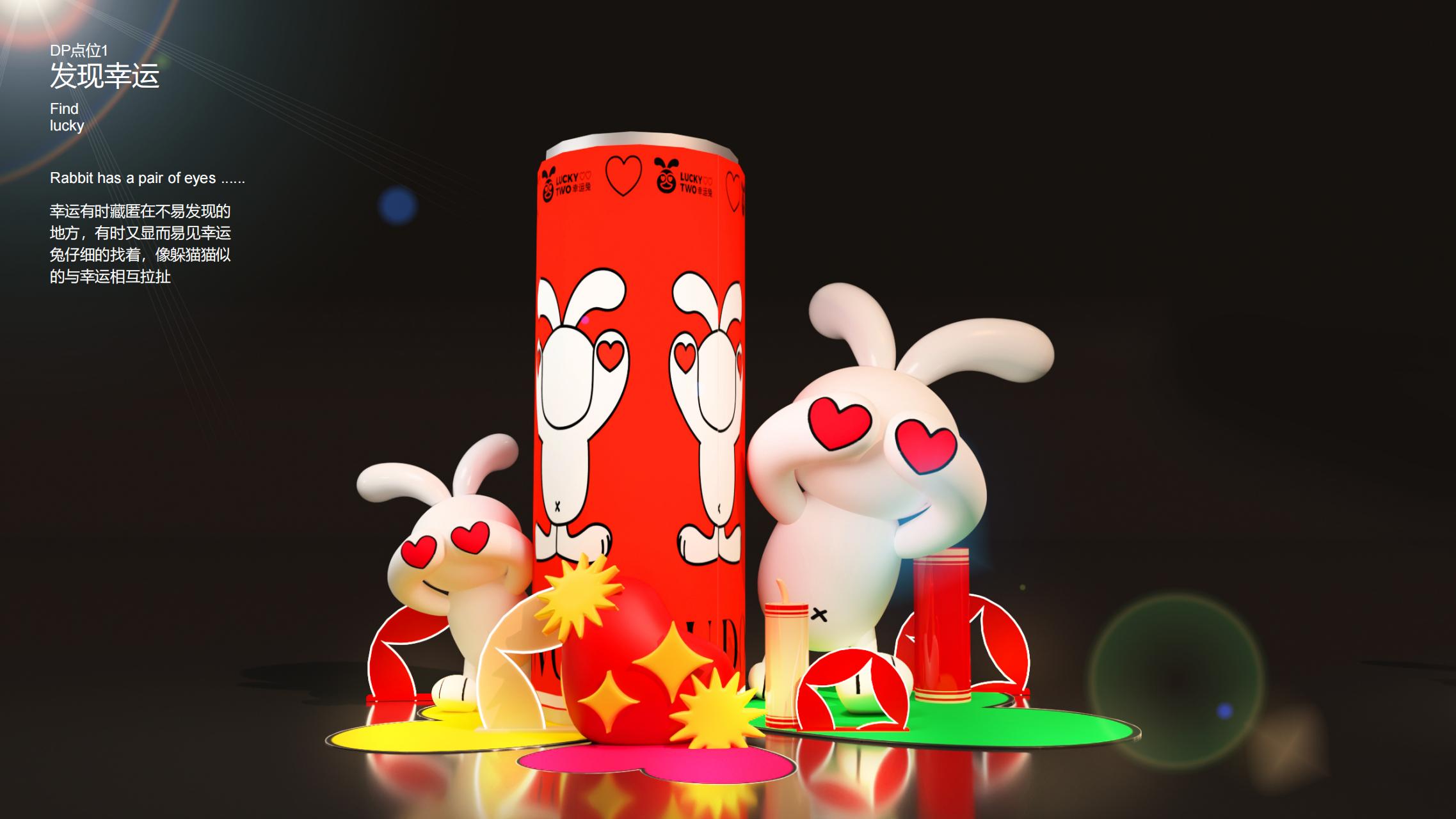幸运兔 - 2023兔年双旦新年美陈方案授权