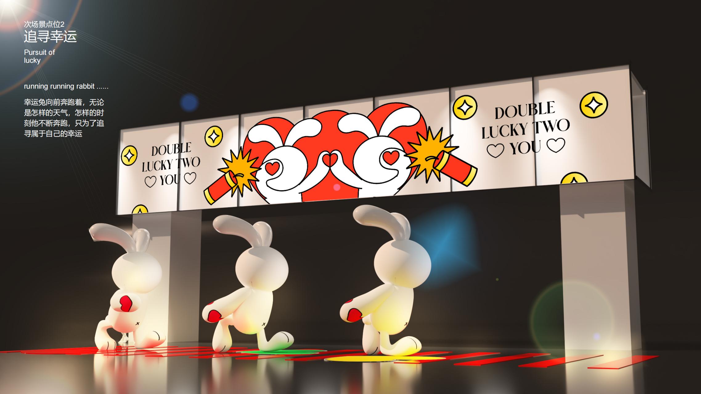 幸运兔 - 2023兔年双旦新年美陈方案授权