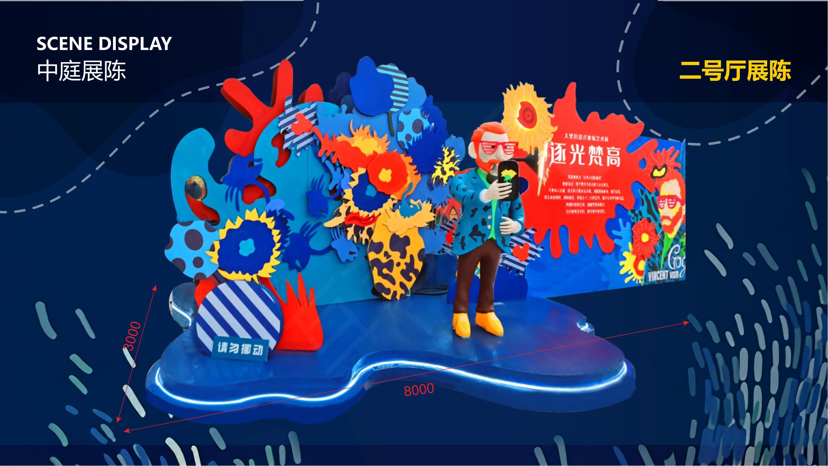 【逐光梵高】2022沉浸式体验艺术展