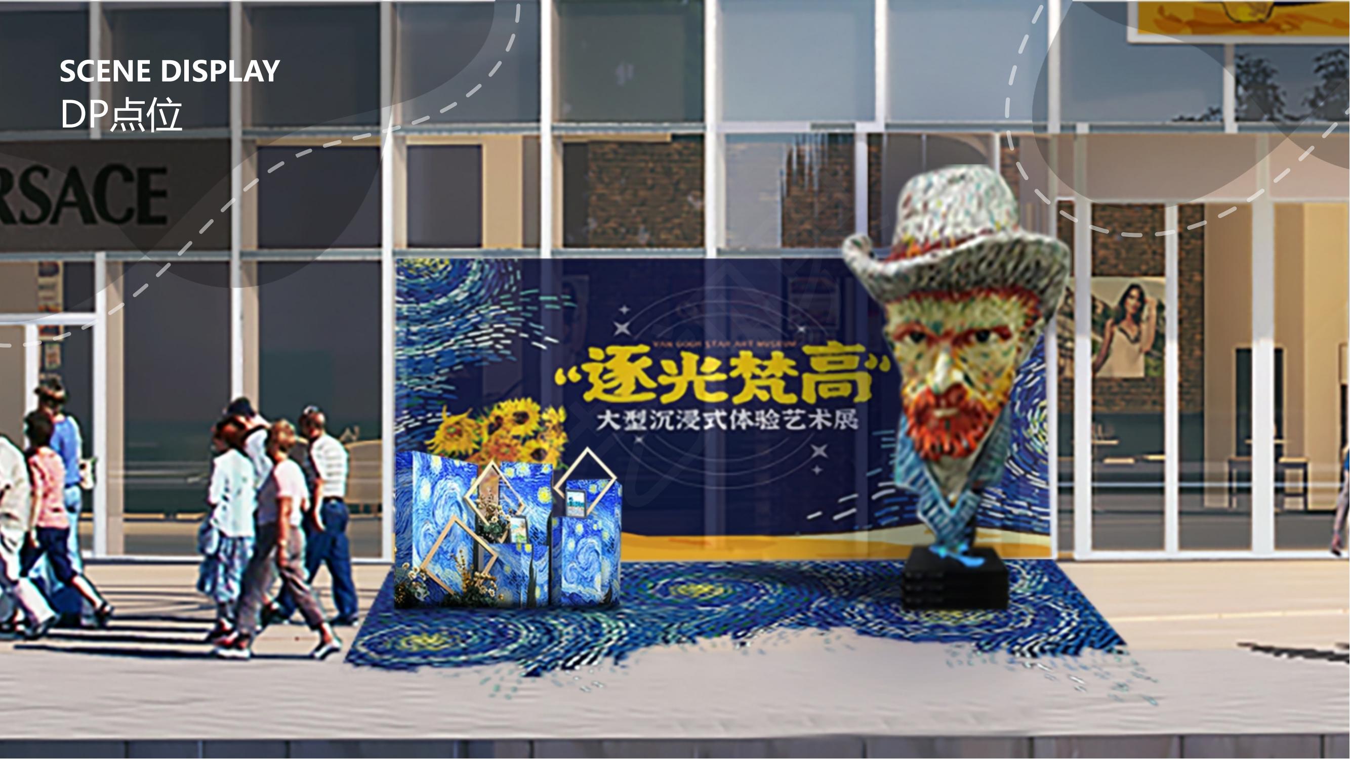 【逐光梵高】2022沉浸式体验艺术展