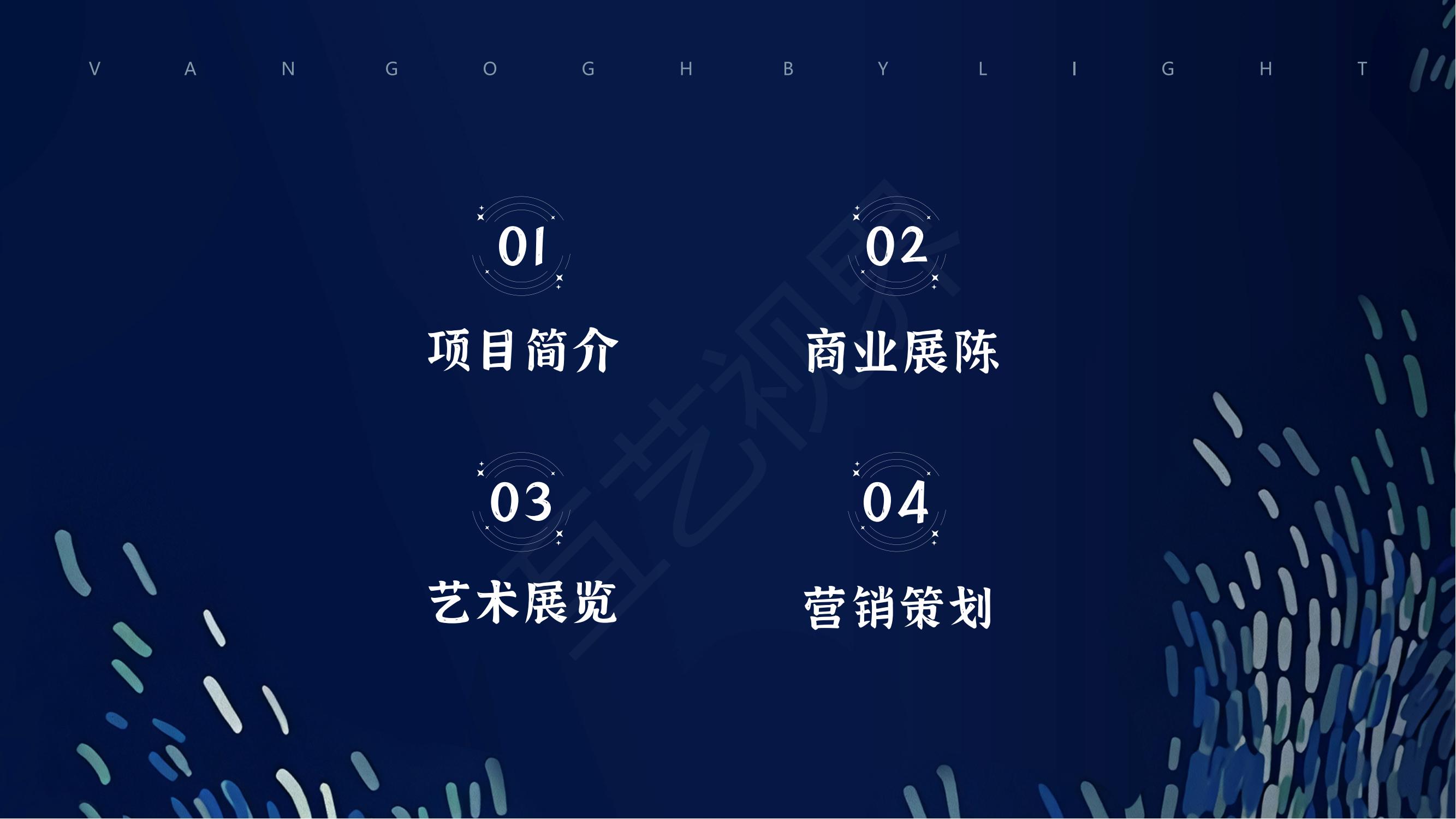 【逐光梵高】2022沉浸式体验艺术展