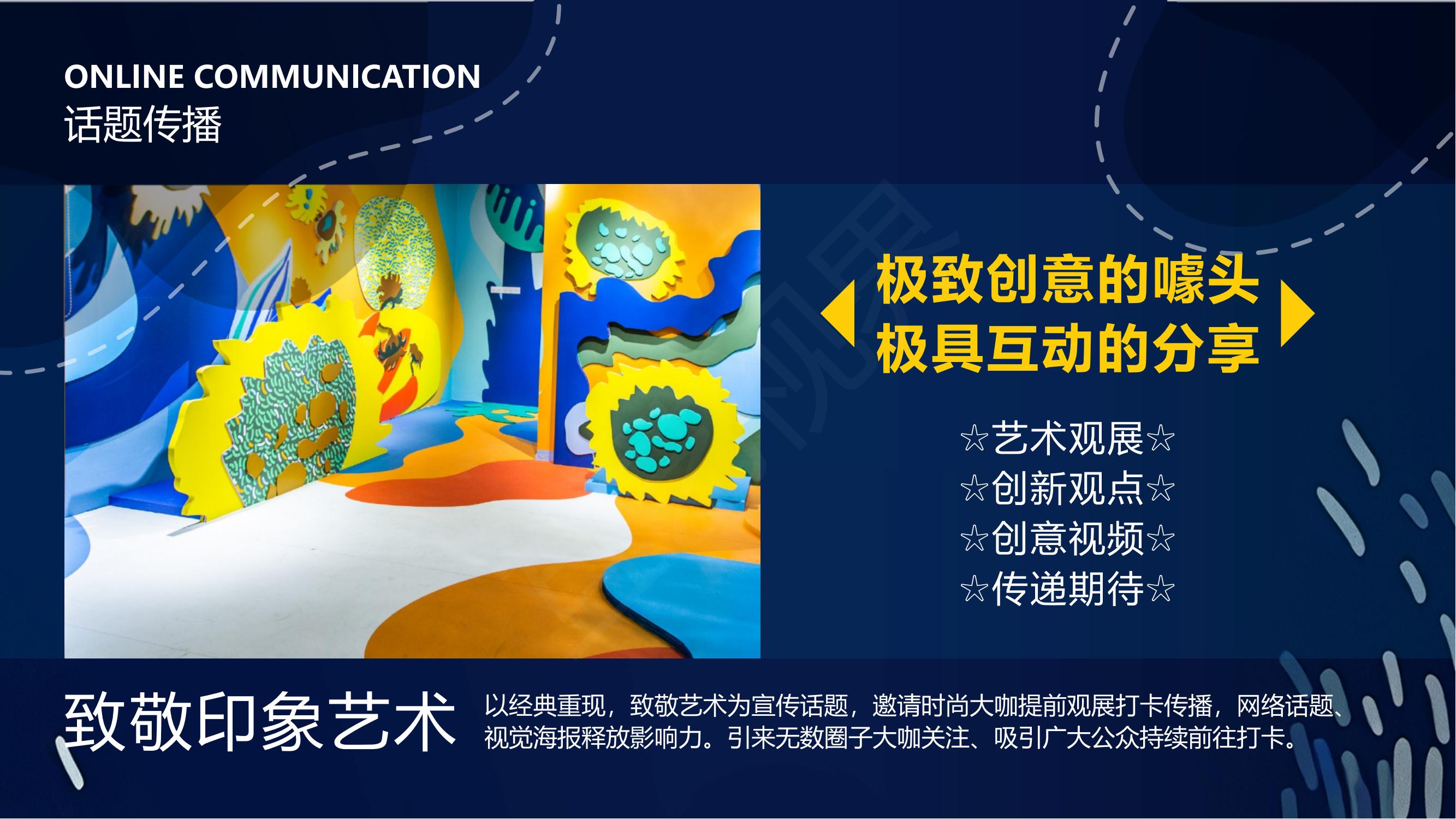 【逐光梵高】2022沉浸式体验艺术展