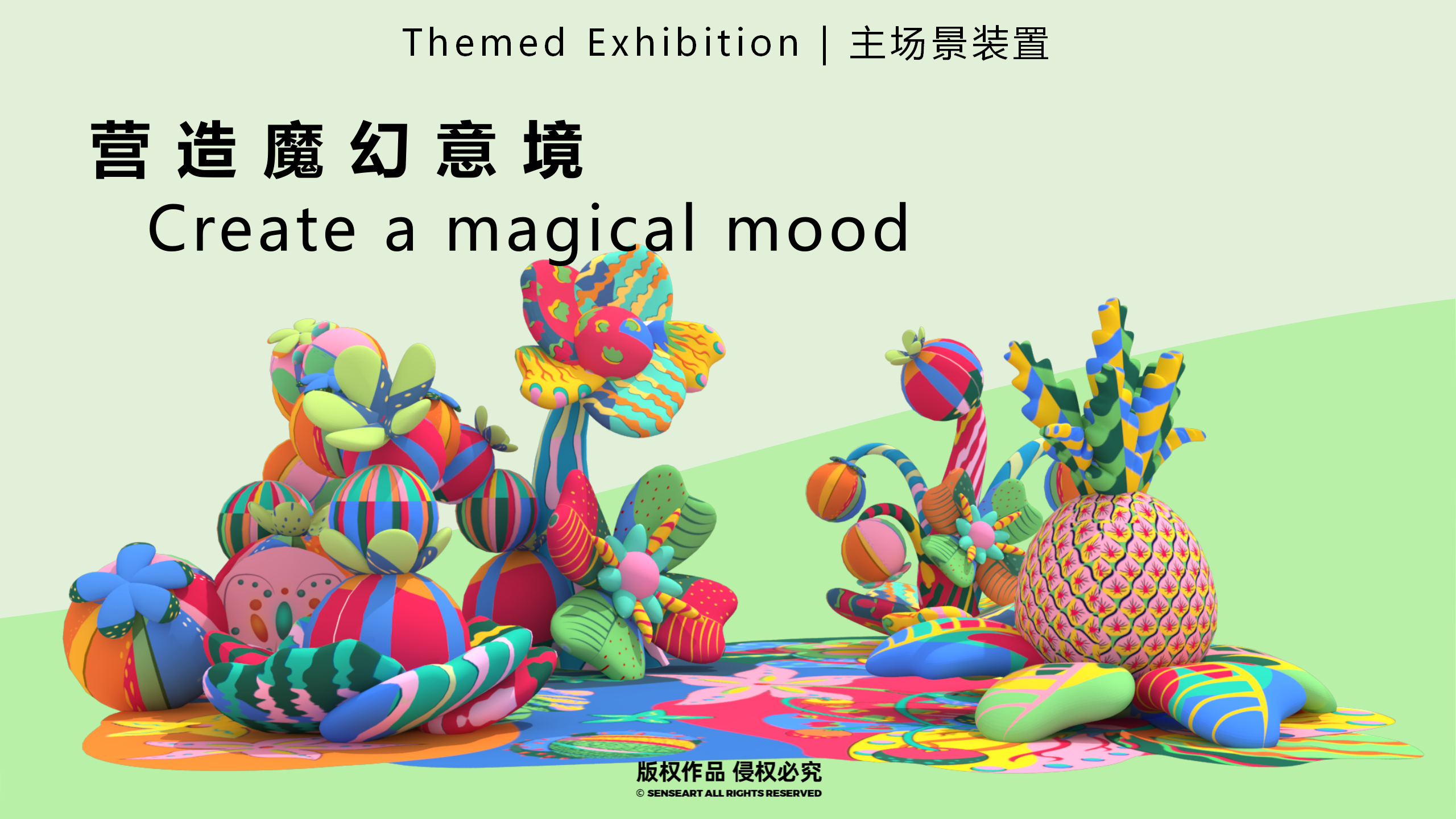 魔幻纹理植物园-英国纹理艺术魔幻植物IP气模装置展