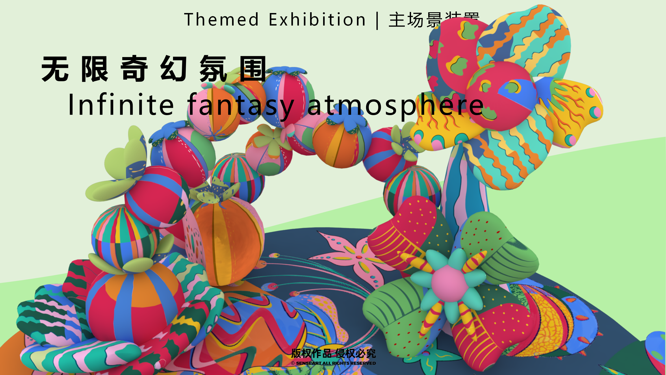 魔幻纹理植物园-英国纹理艺术魔幻植物IP气模装置展