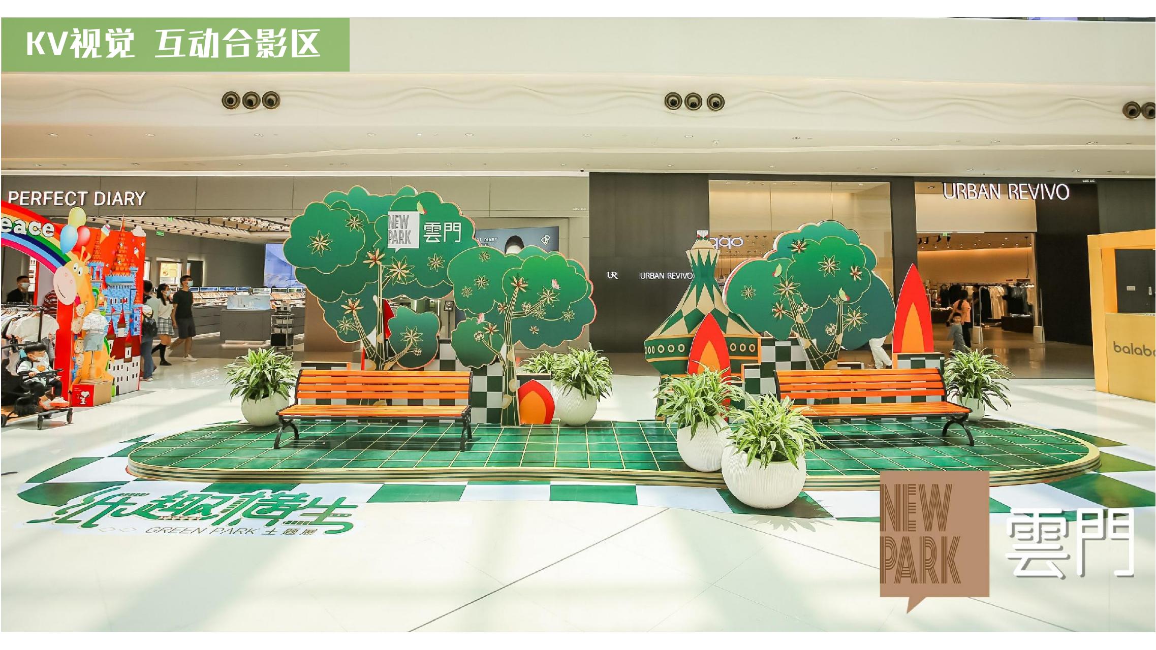 纸趣横生 - 瓦楞环保纸主题绿色展
