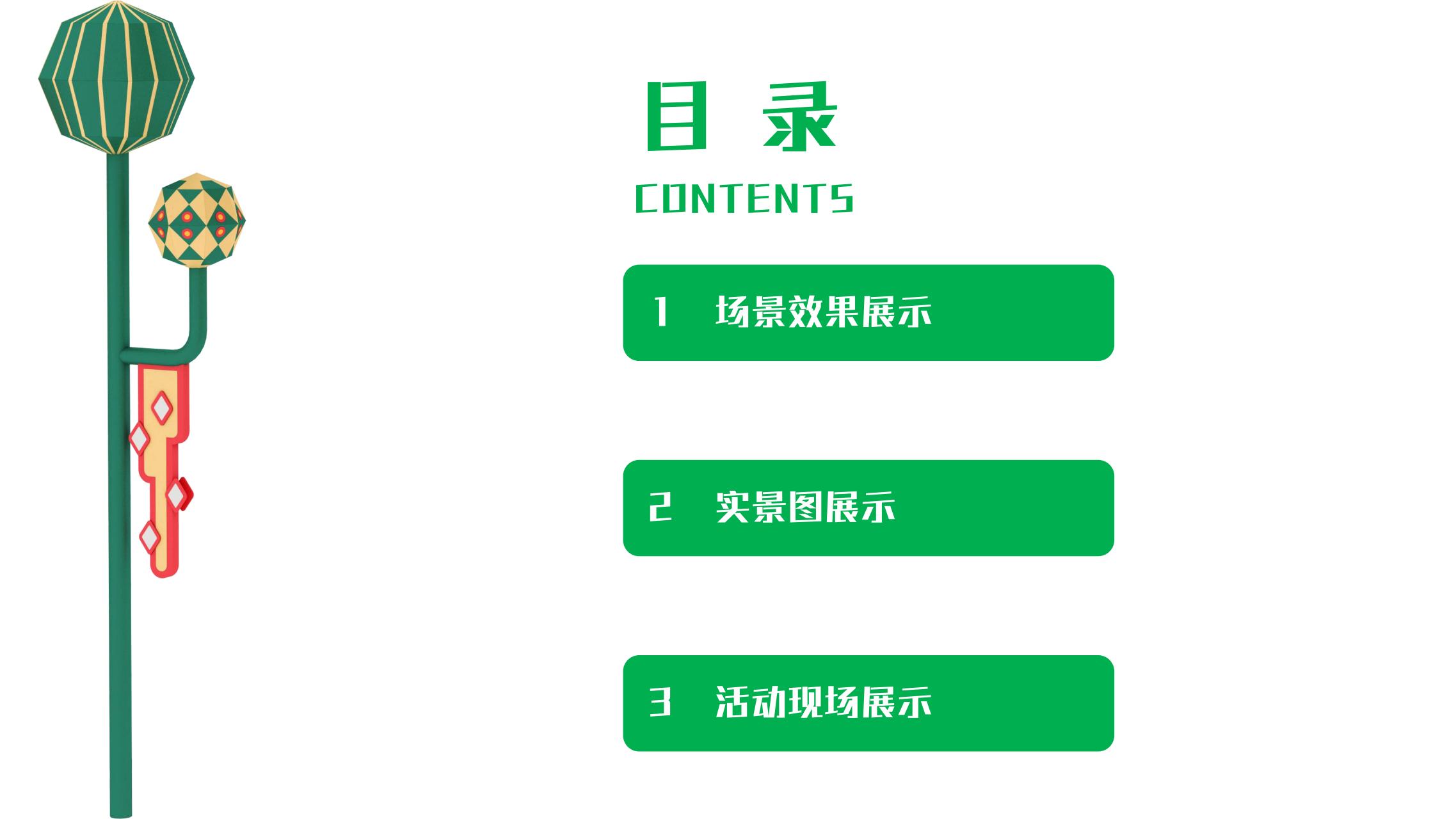 纸趣横生 - 瓦楞环保纸主题绿色展