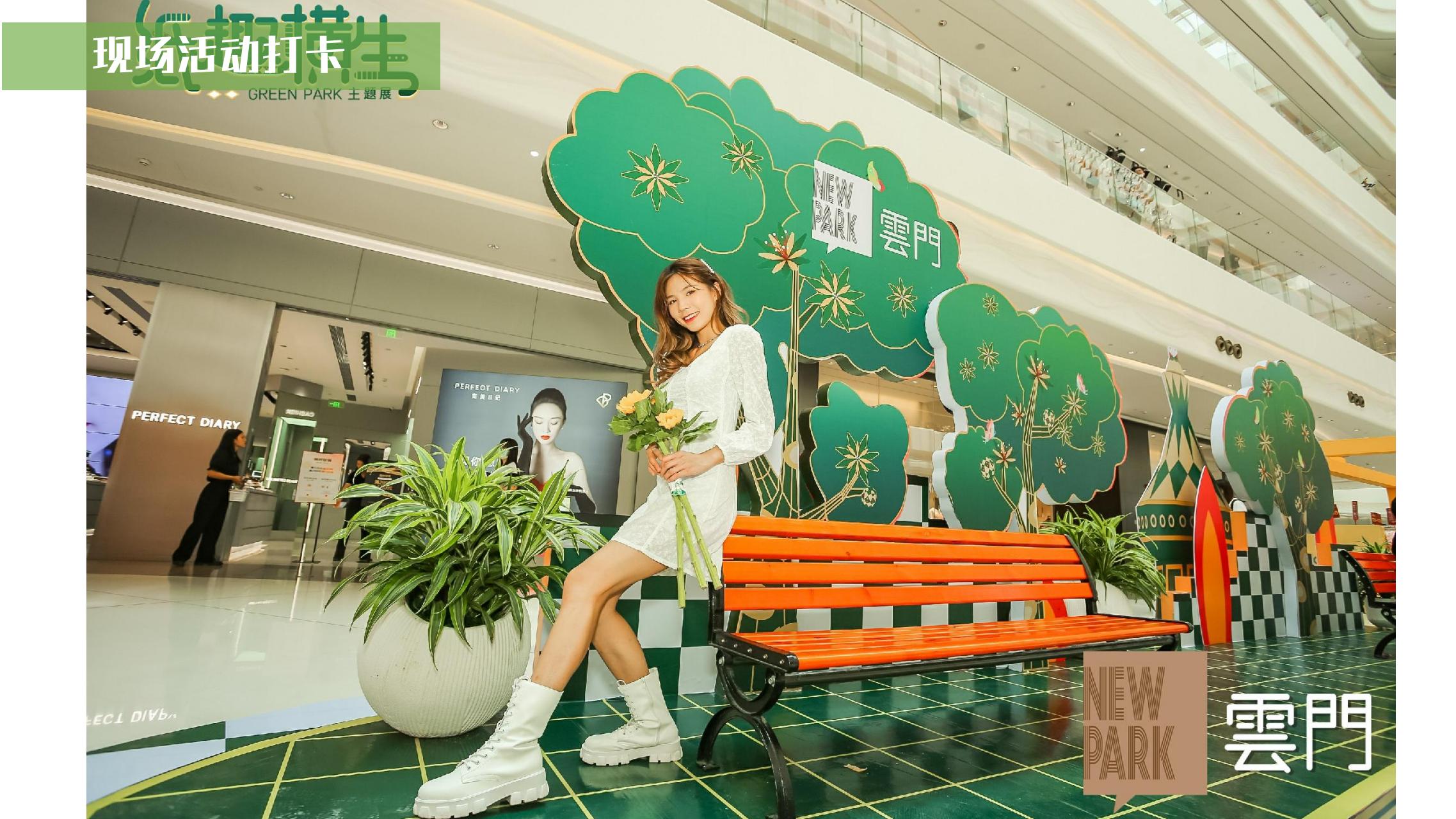 纸趣横生 - 瓦楞环保纸主题绿色展