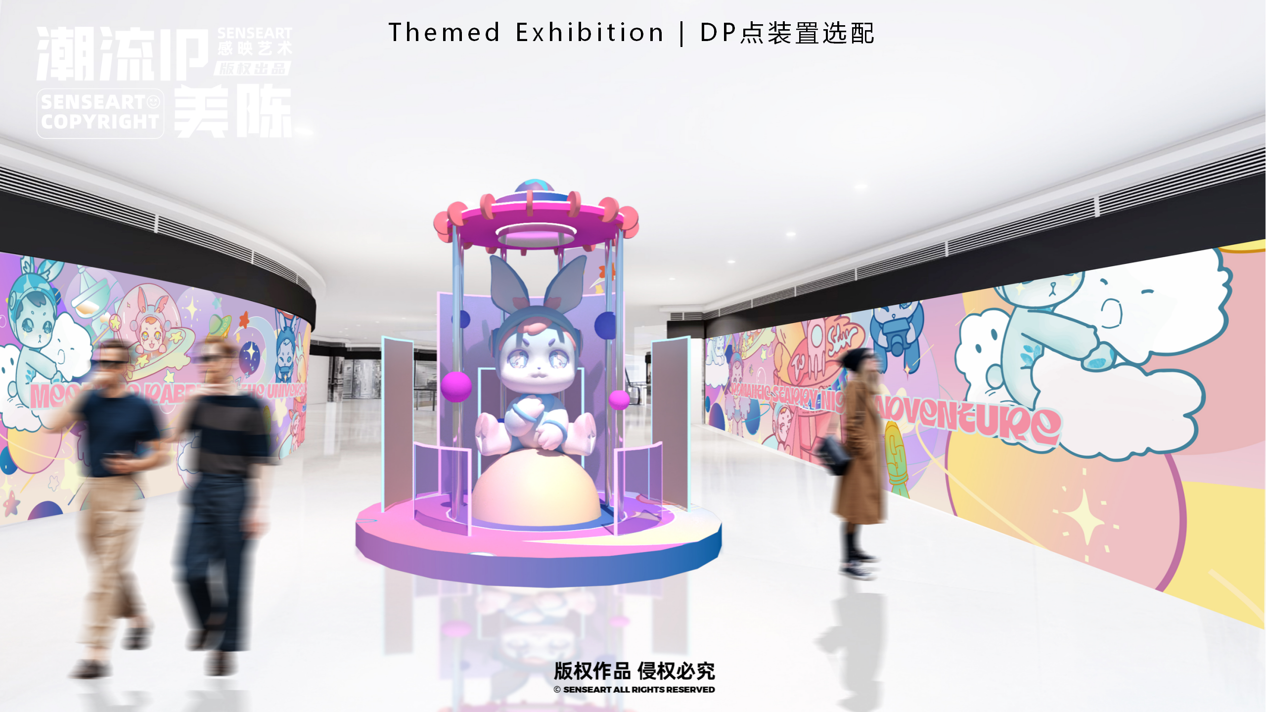 兔醒醒星遇光年-中国航天联名潮玩兔子IP美陈装置展