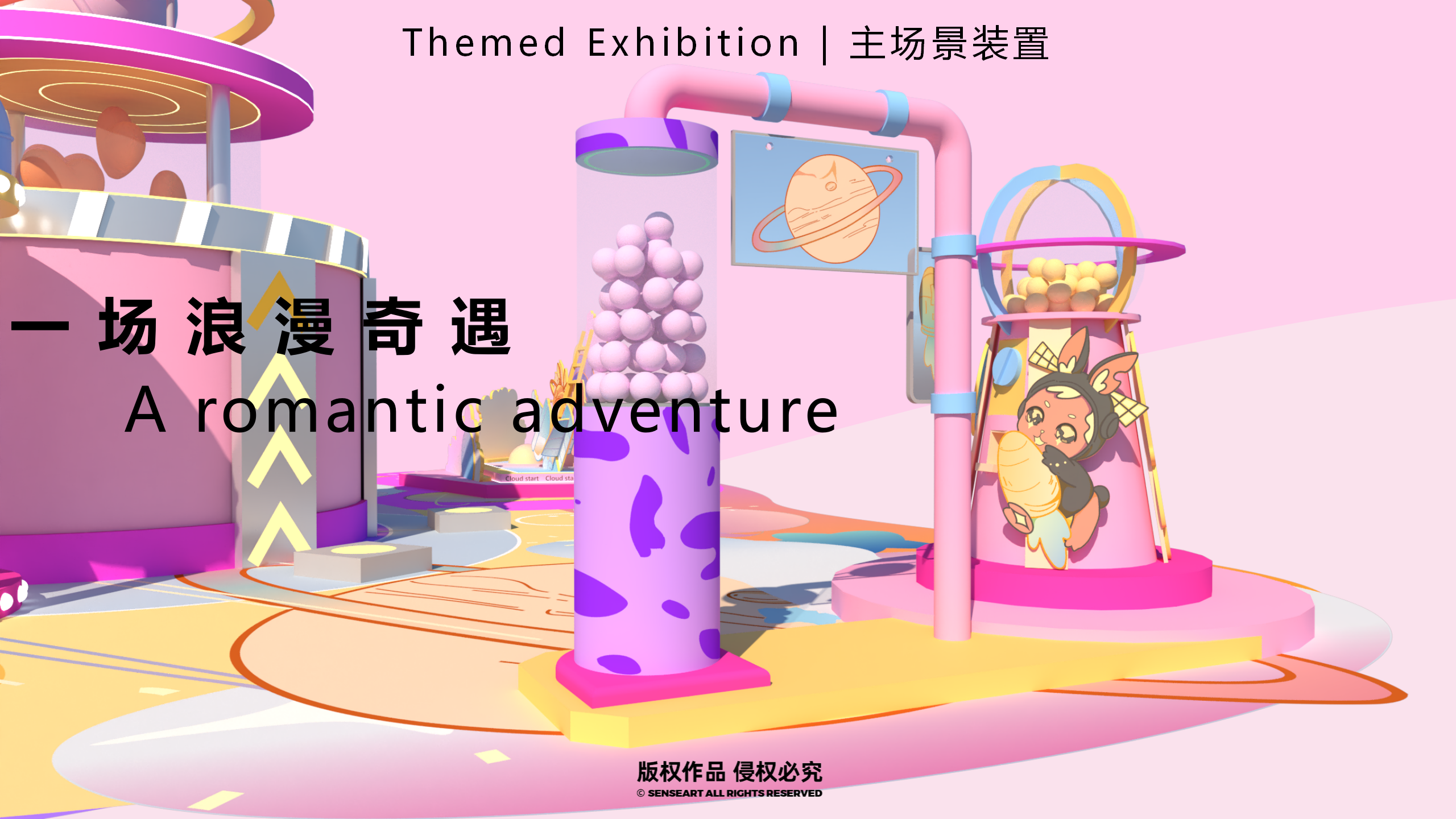 兔醒醒星遇光年-中国航天联名潮玩兔子IP美陈装置展