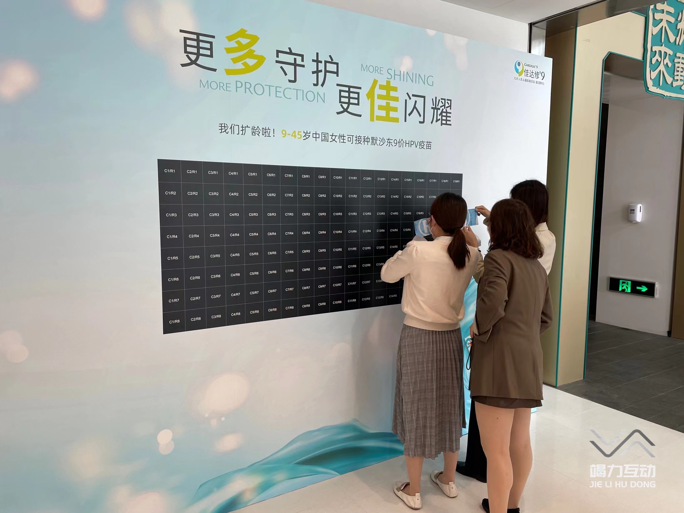 上海站佳达修庆典马赛克签到互动 