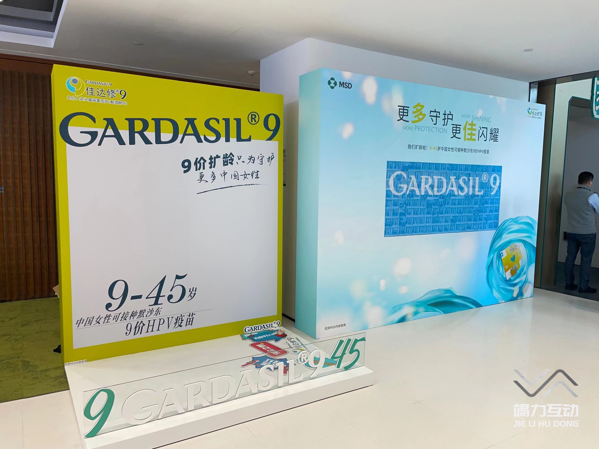 上海站佳达修庆典马赛克签到互动 