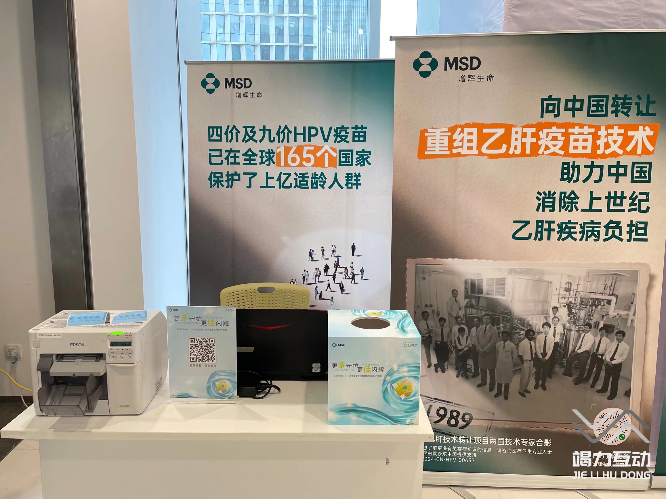 上海站佳达修庆典马赛克签到互动 