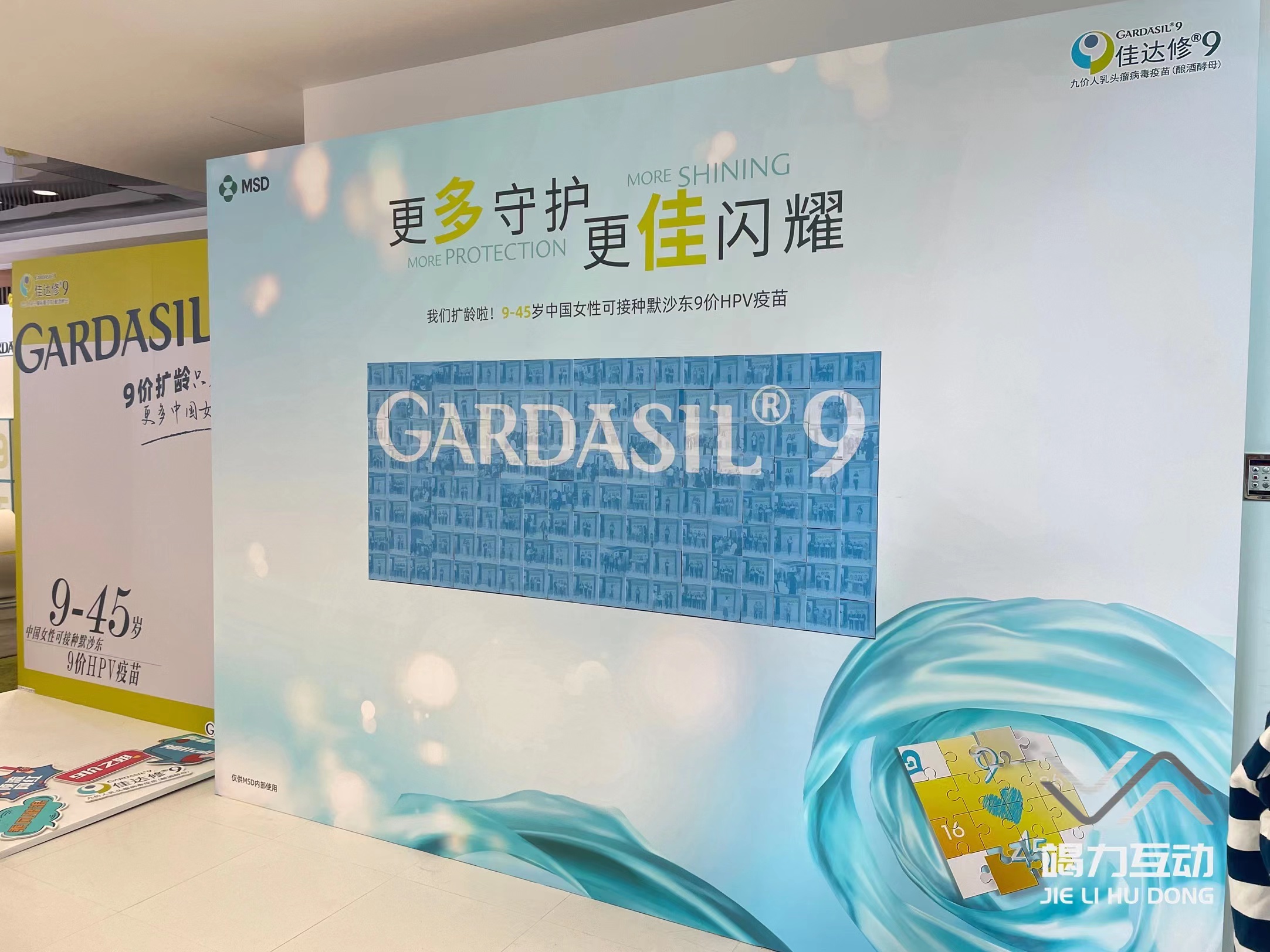 上海站佳达修庆典马赛克签到互动 