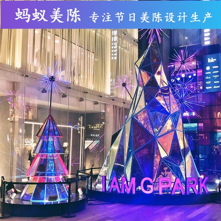 圣诞美陈装饰 圣诞节售楼部商场dp点设计定制 蚂蚁道具 来图
