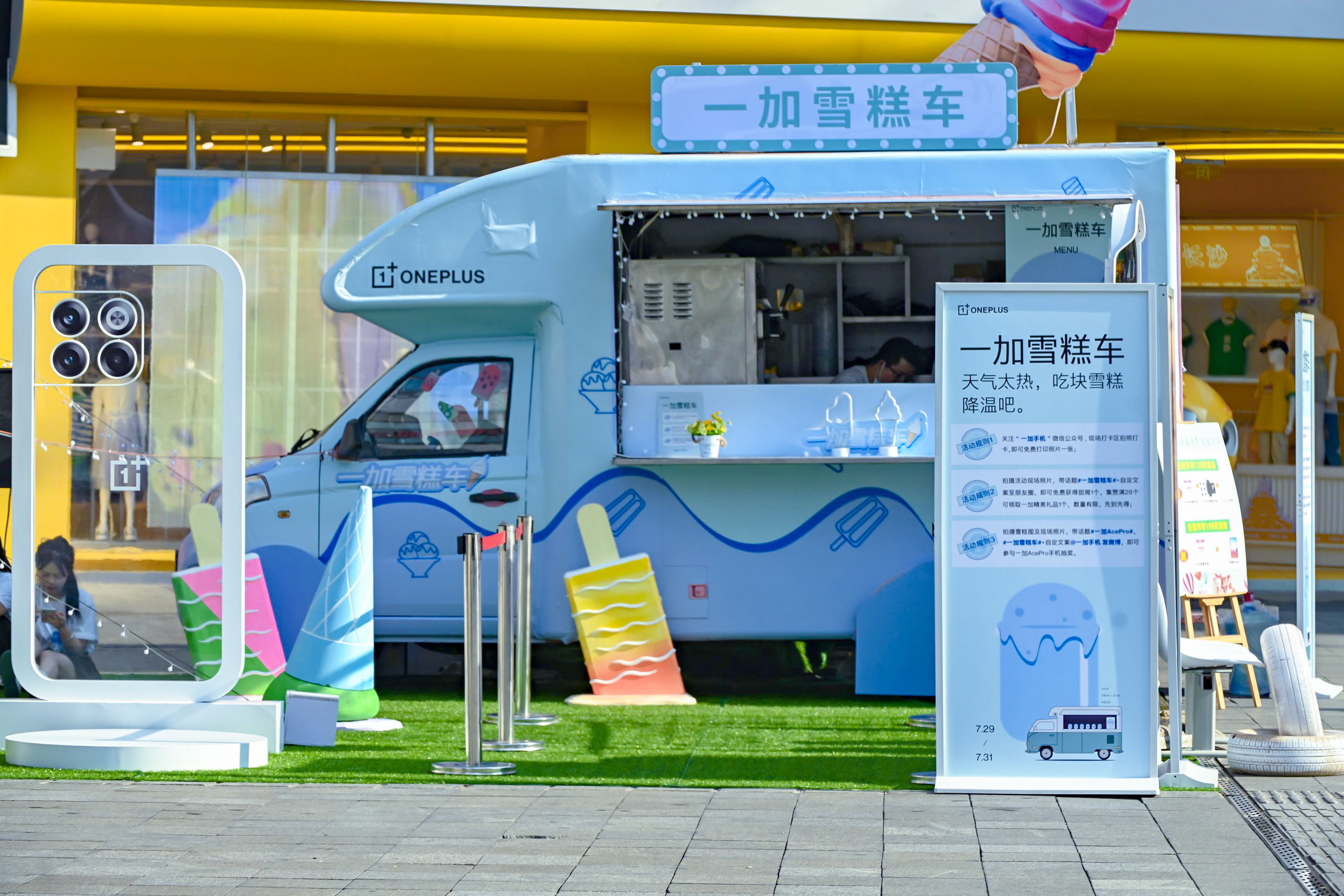 网红<font style="color: #FF8F00 !important;">冰淇淋</font>车