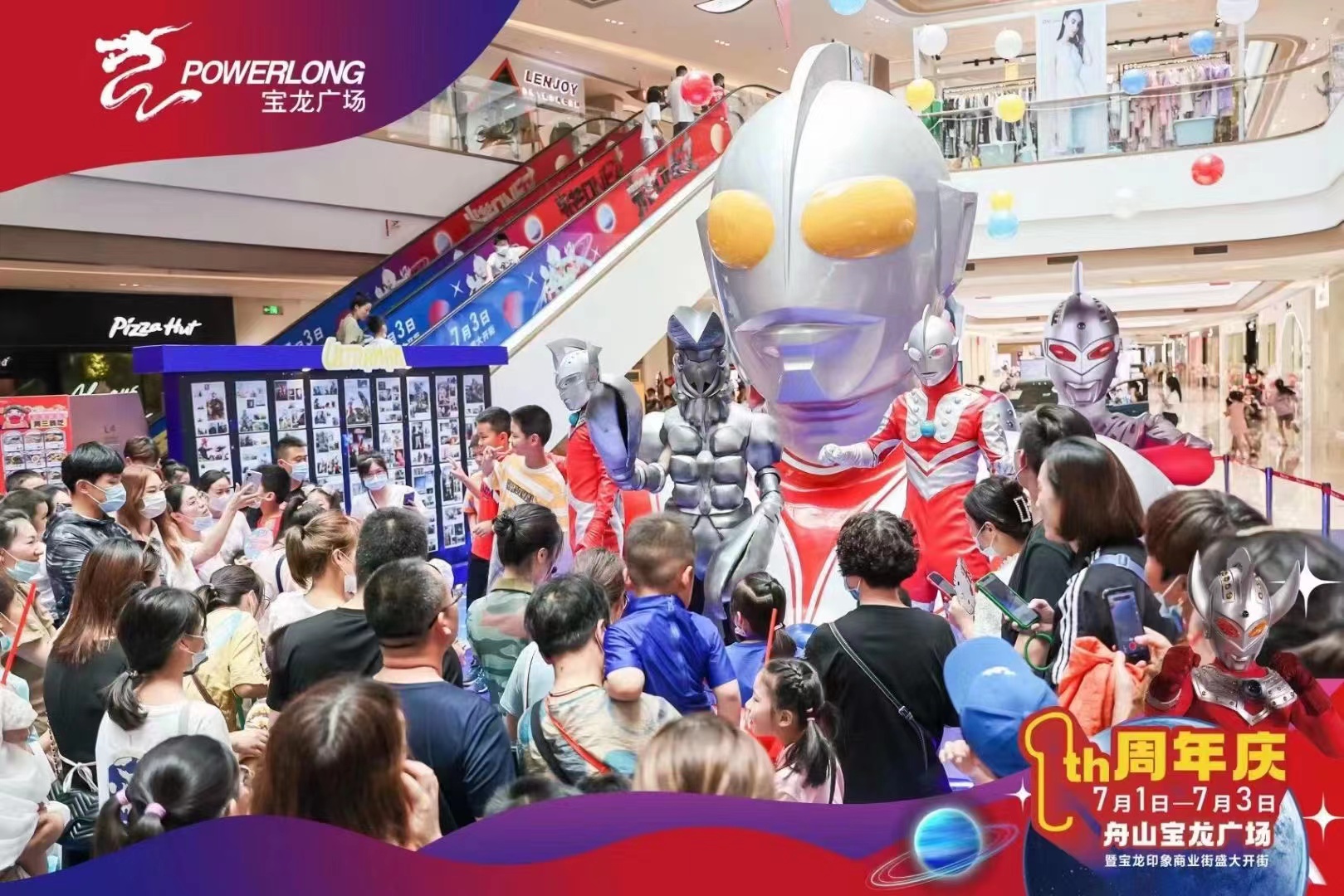 奥特曼展 奥特曼演出 IP授权