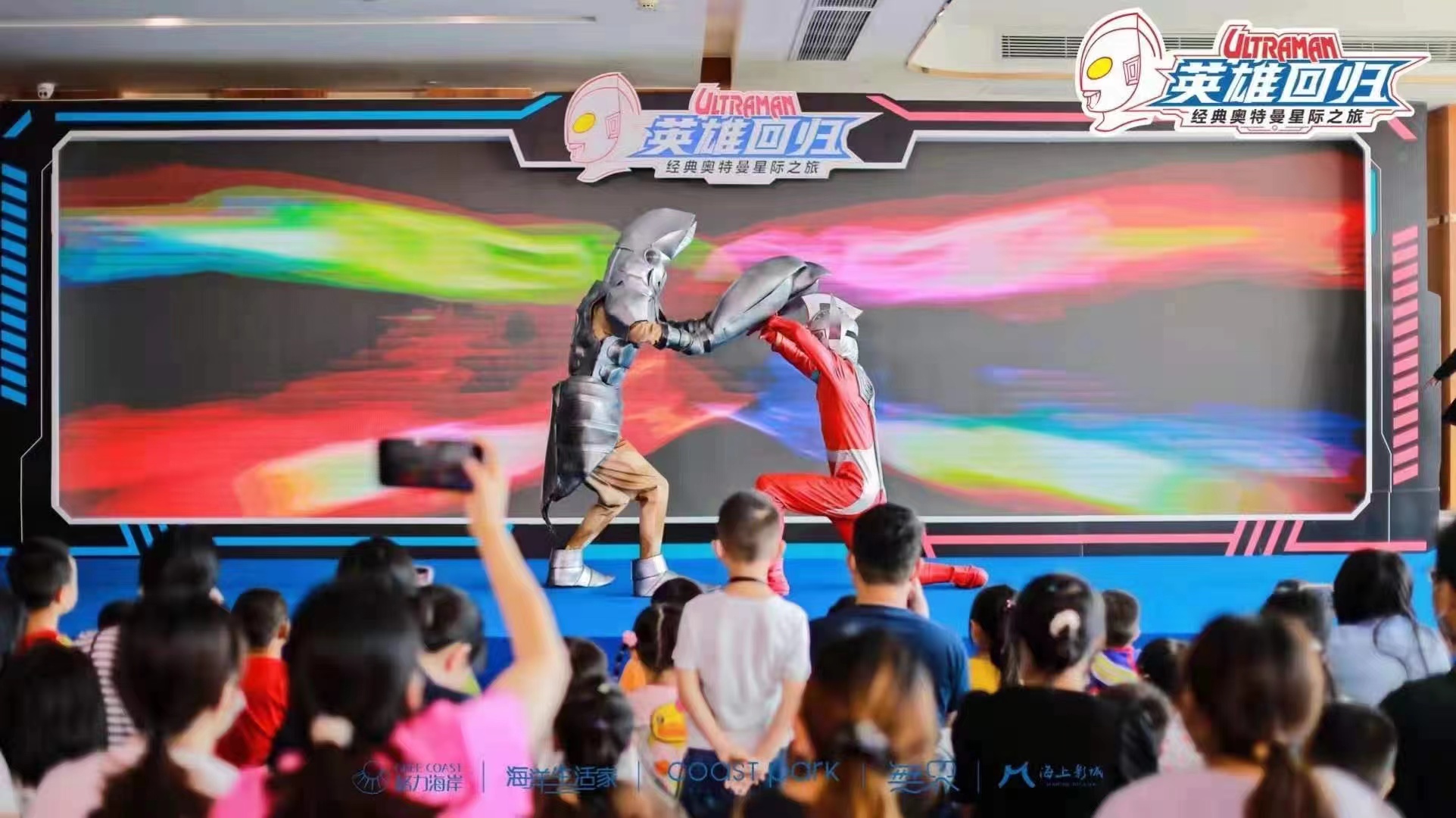 奥特曼展 奥特曼演出 IP授权