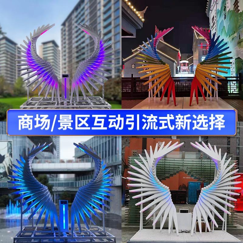 体感互动翅膀