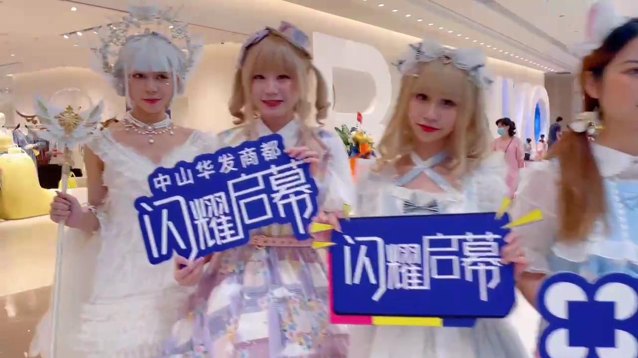 Cosplay角色扮演巡游