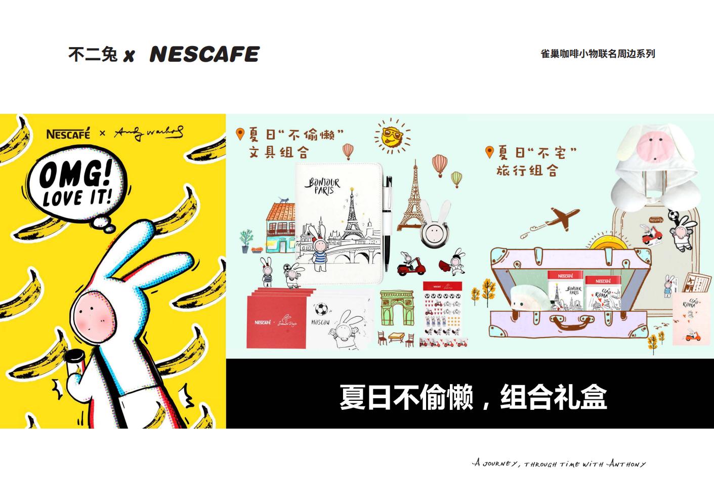 不二兔IP授权-安东尼漫画