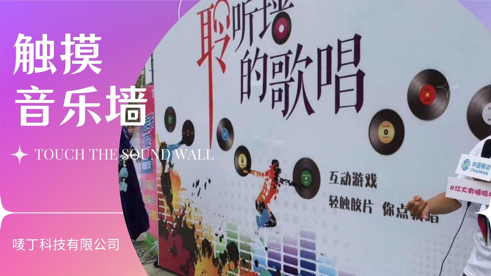 <font style="color: #FF8F00 !important;">触摸</font>音乐墙 展厅展馆展会活动 暖场引流游戏<font style="color: #FF8F00 !important;">互动</font>