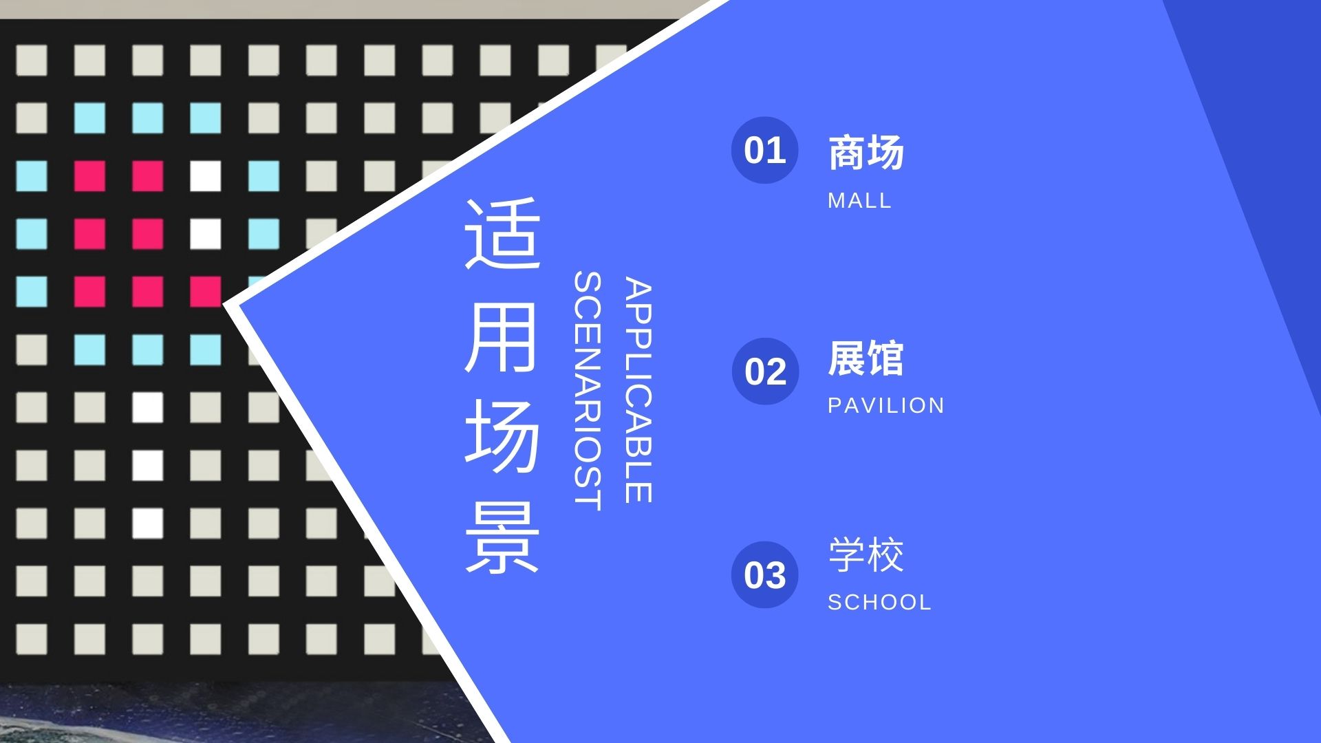 互动装置 八位像素墙 展馆活动暖场引流