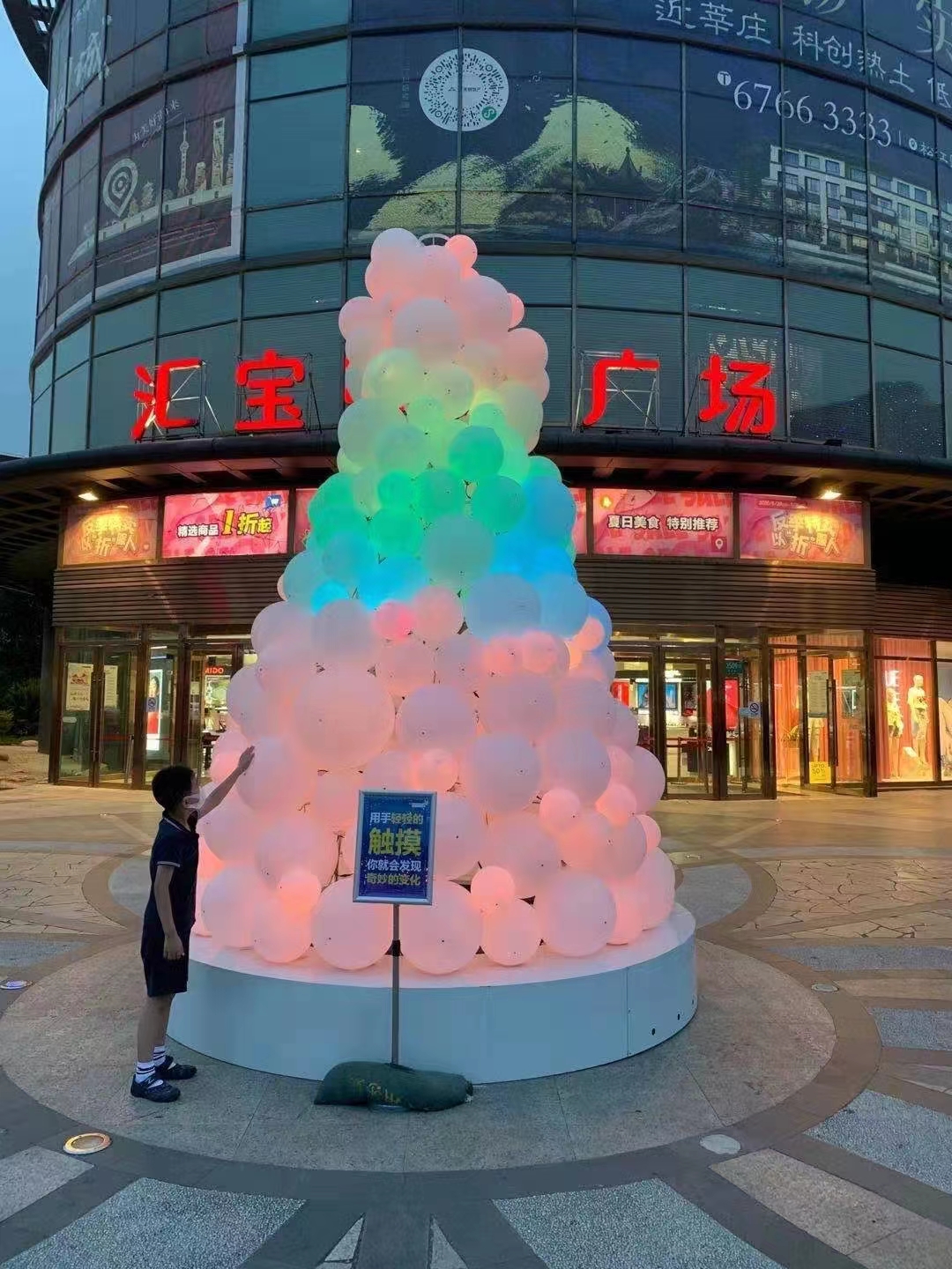 网红led触摸感染发光球人体互动圣诞树造型灯景观道具