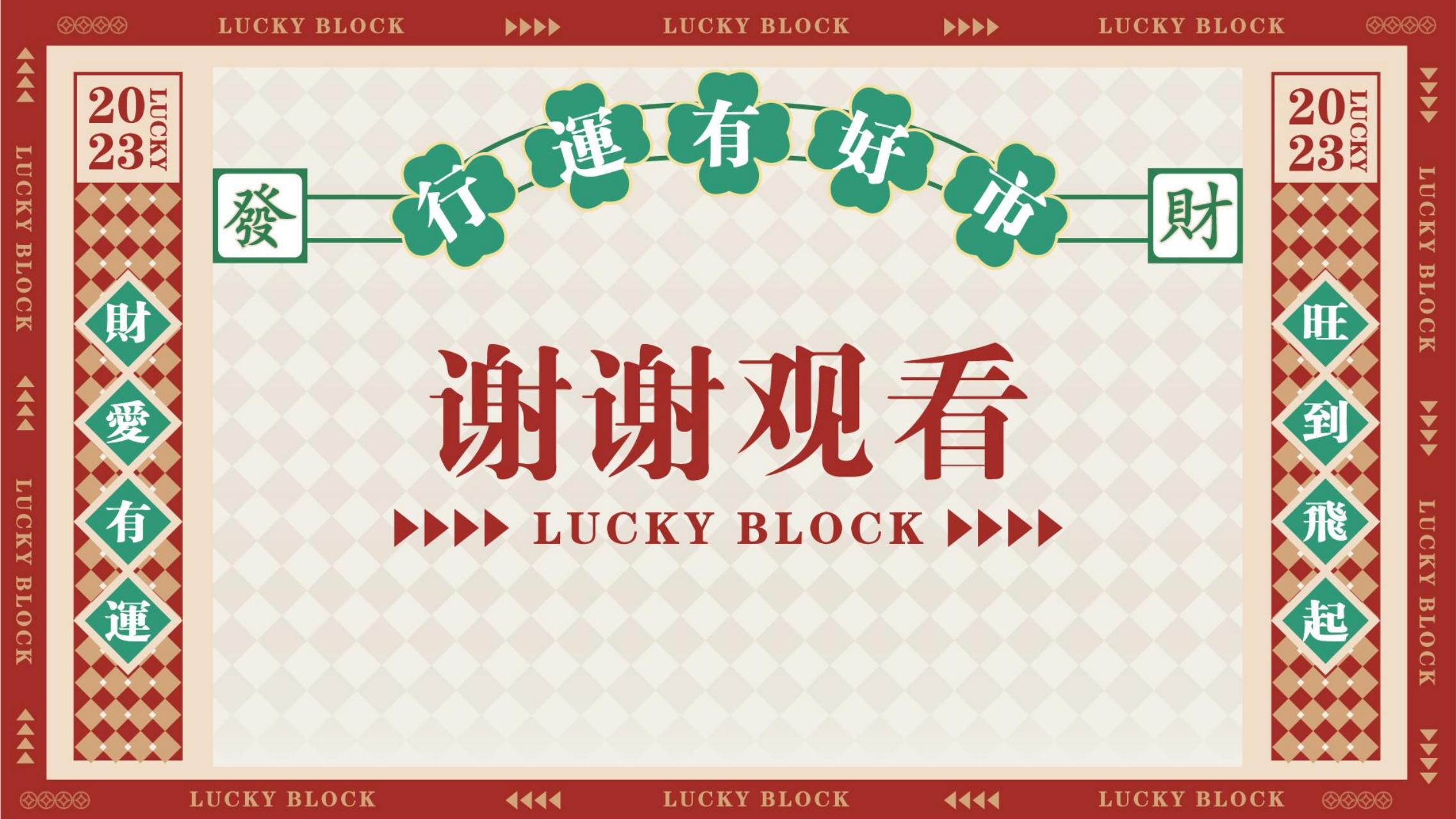 行运有好市 - 兔年双旦新年美陈方案
