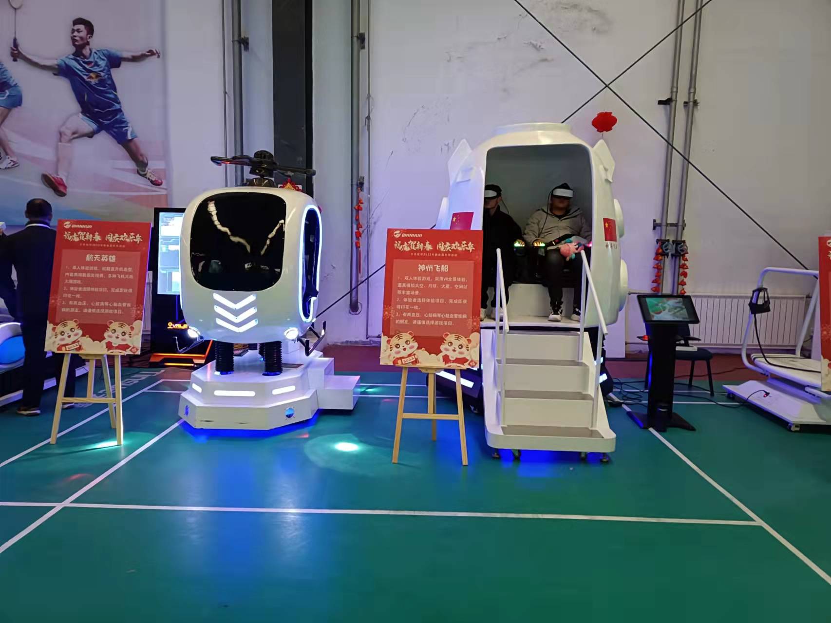 VR飞机 VR直升机 VR飞机模拟器 VR航空飞机