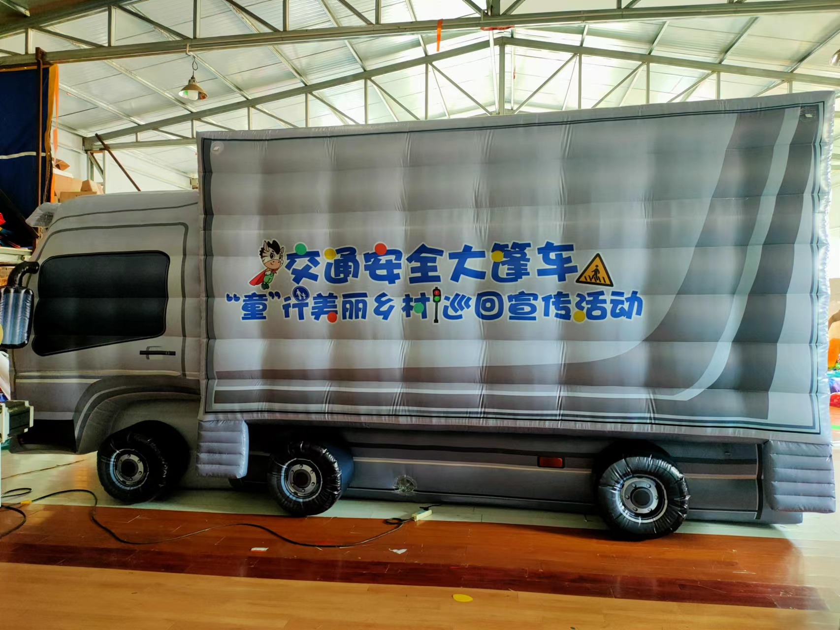 充气模型装置