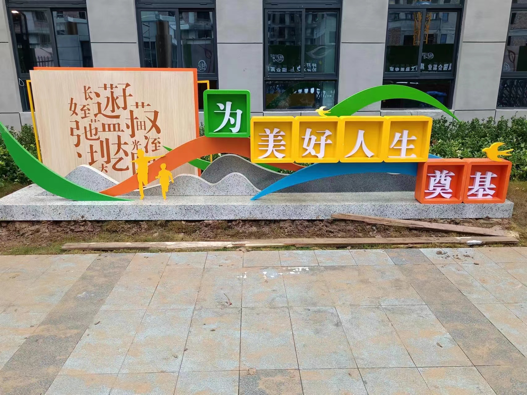 展览美陈制作