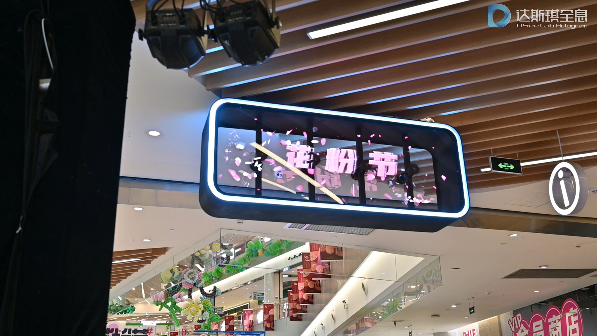 商场美陈
