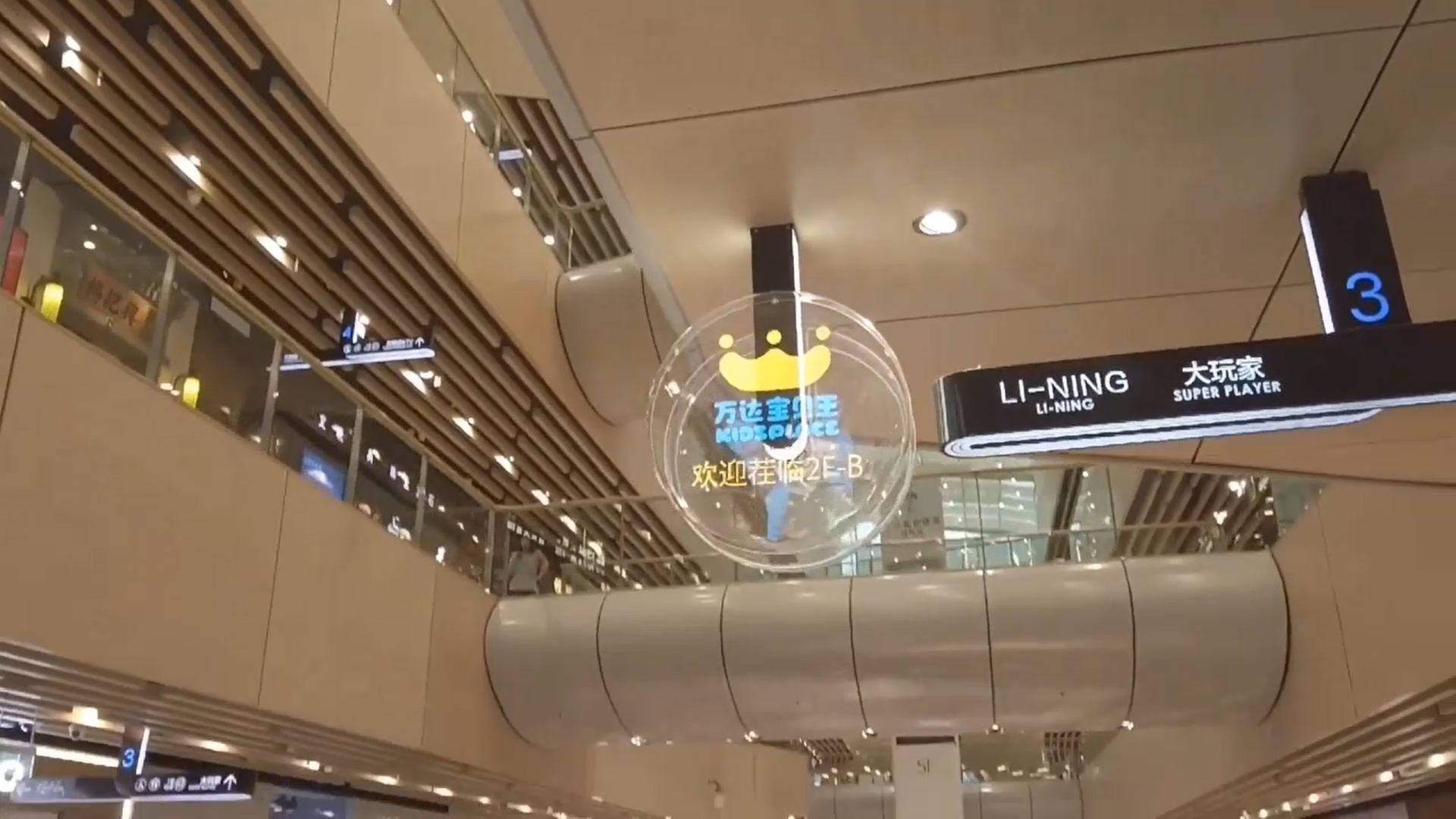 裸眼3D全息显示-商场美陈