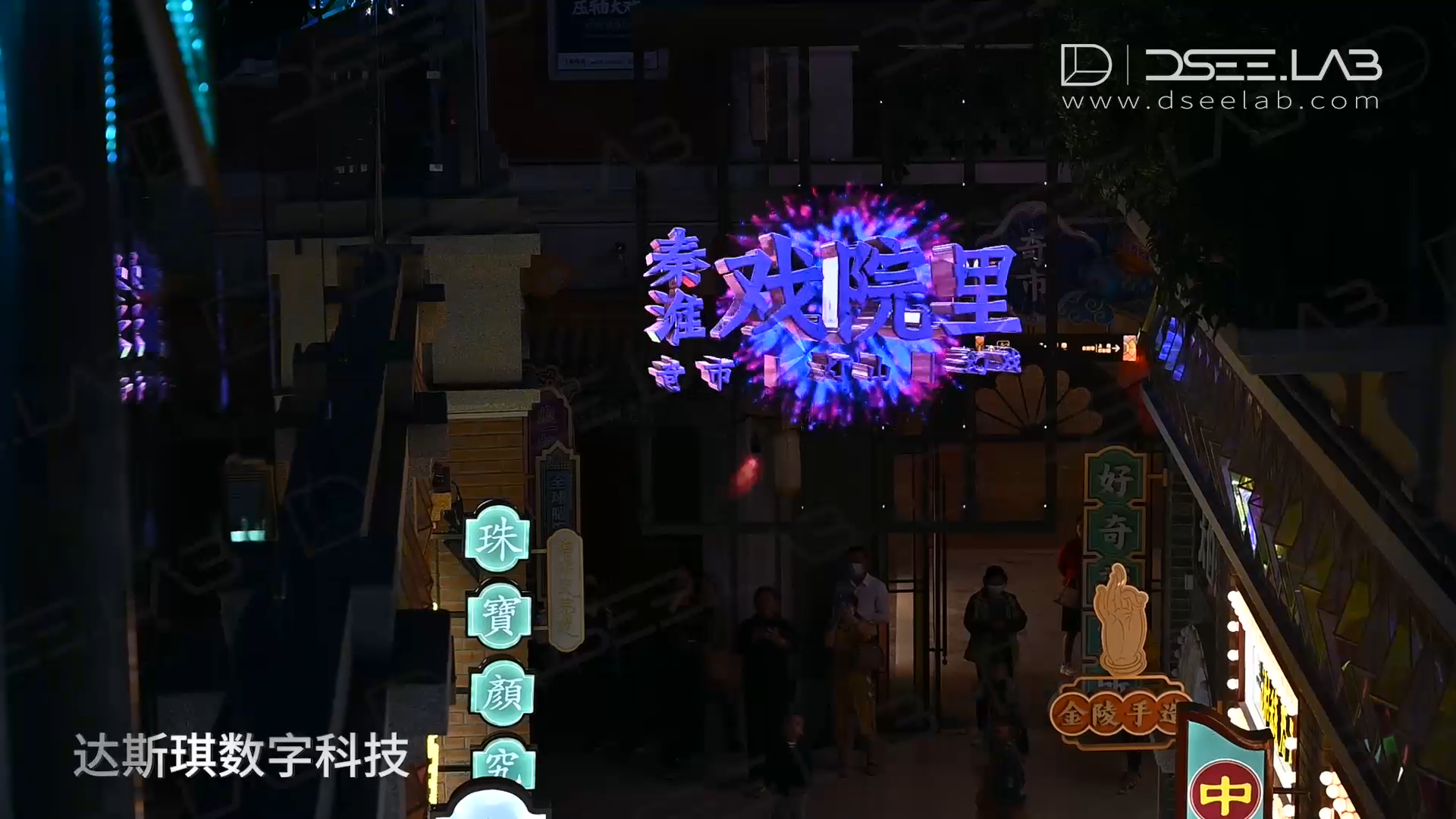 文旅景区裸眼3D全息显示
