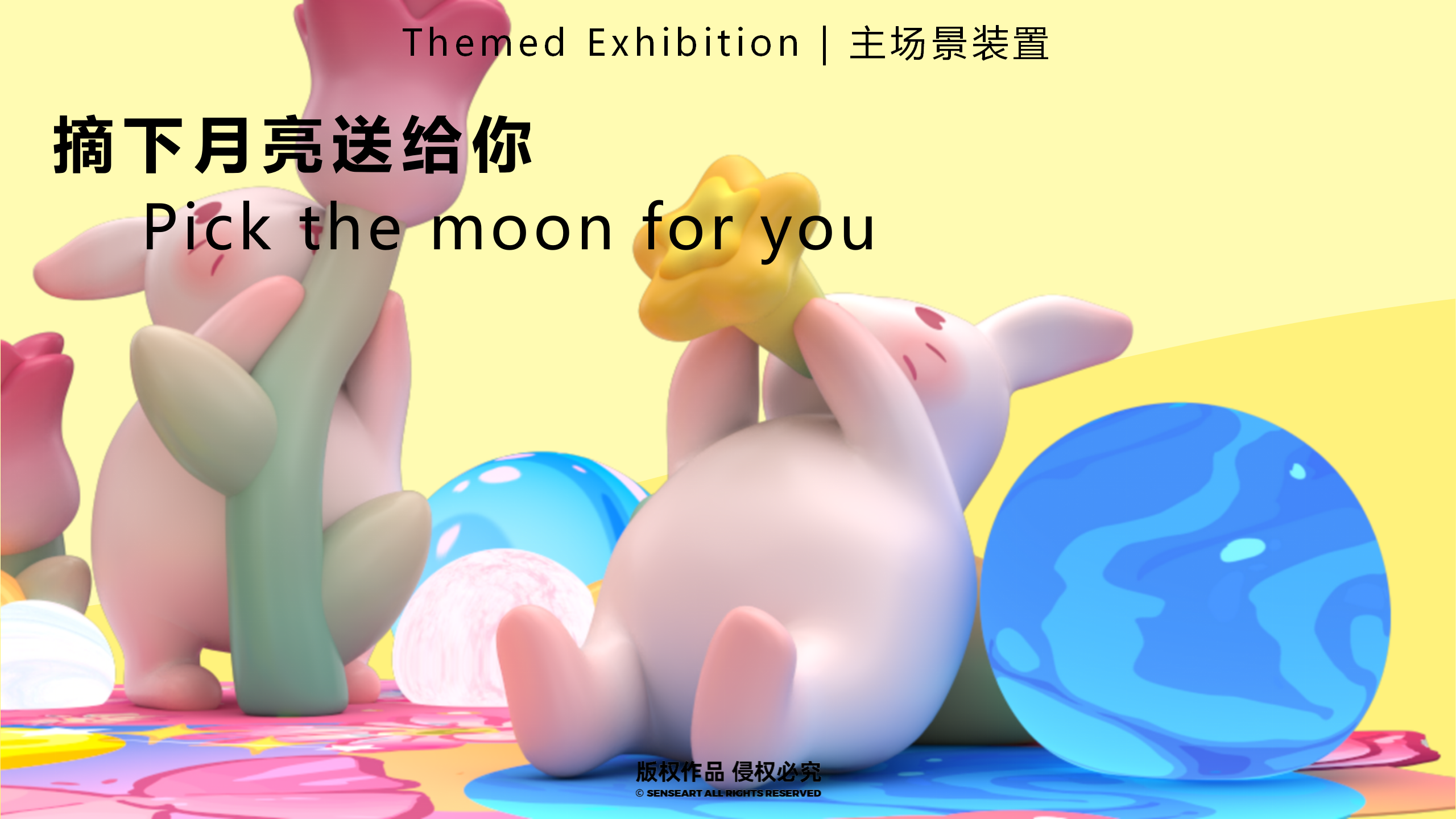 LOVE YOU兔月见你-唯美月兔IP气模装置展