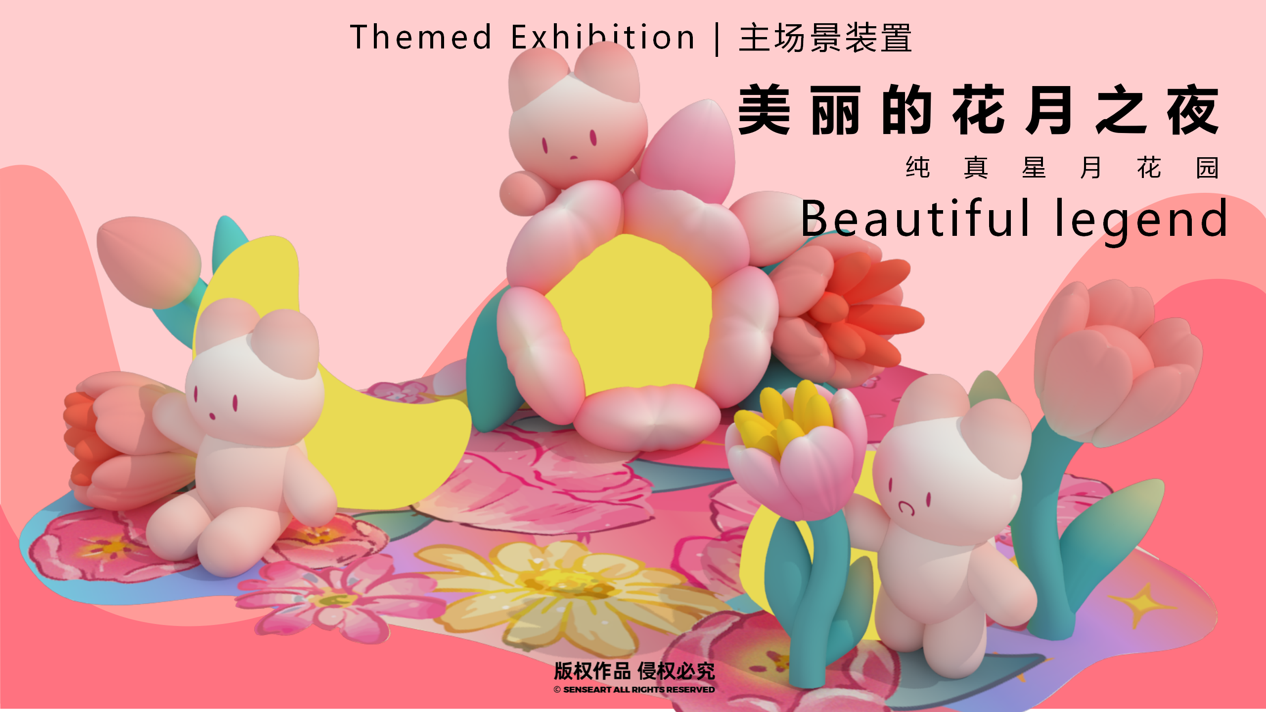 眠眠兔的花月夜-唯美月兔IP气模装置展