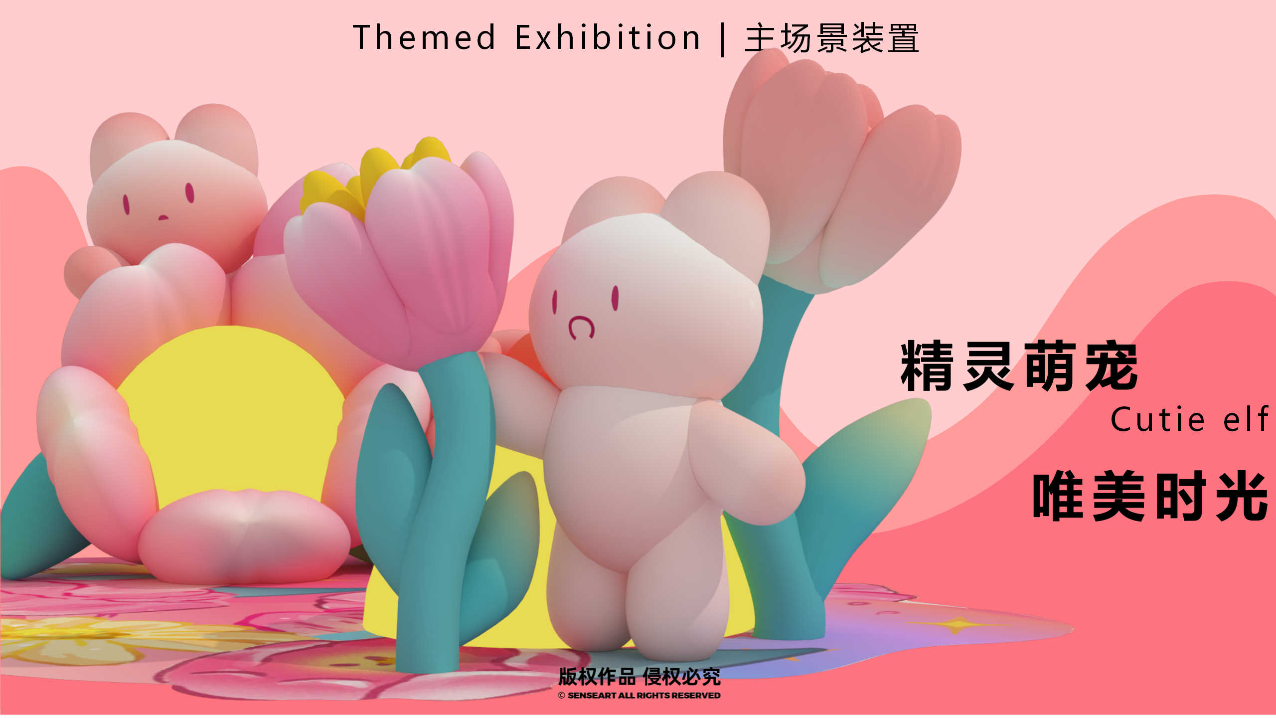 眠眠兔的花月夜-唯美月兔IP气模装置展