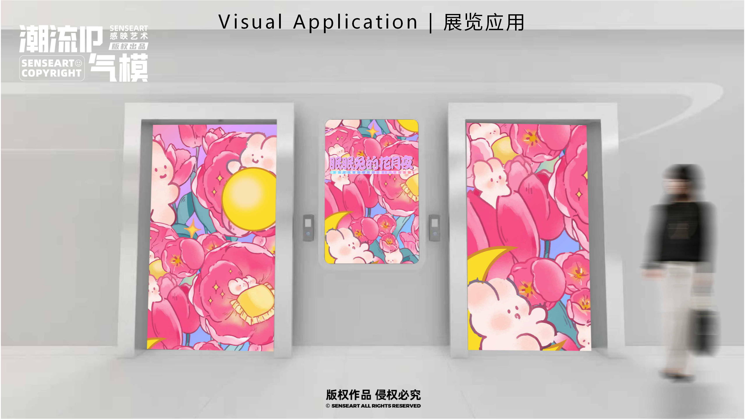 眠眠兔的花月夜-唯美月兔IP气模装置展