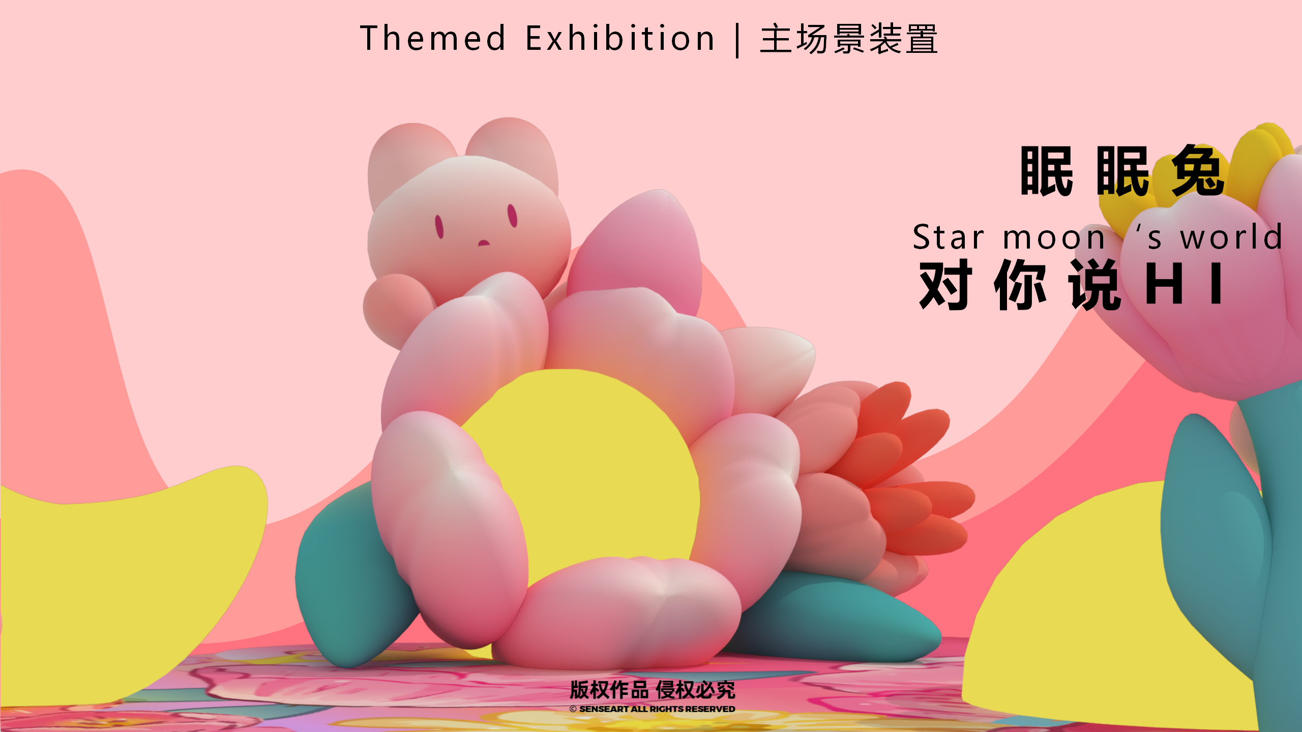 眠眠兔的花月夜-唯美月兔IP气模装置展