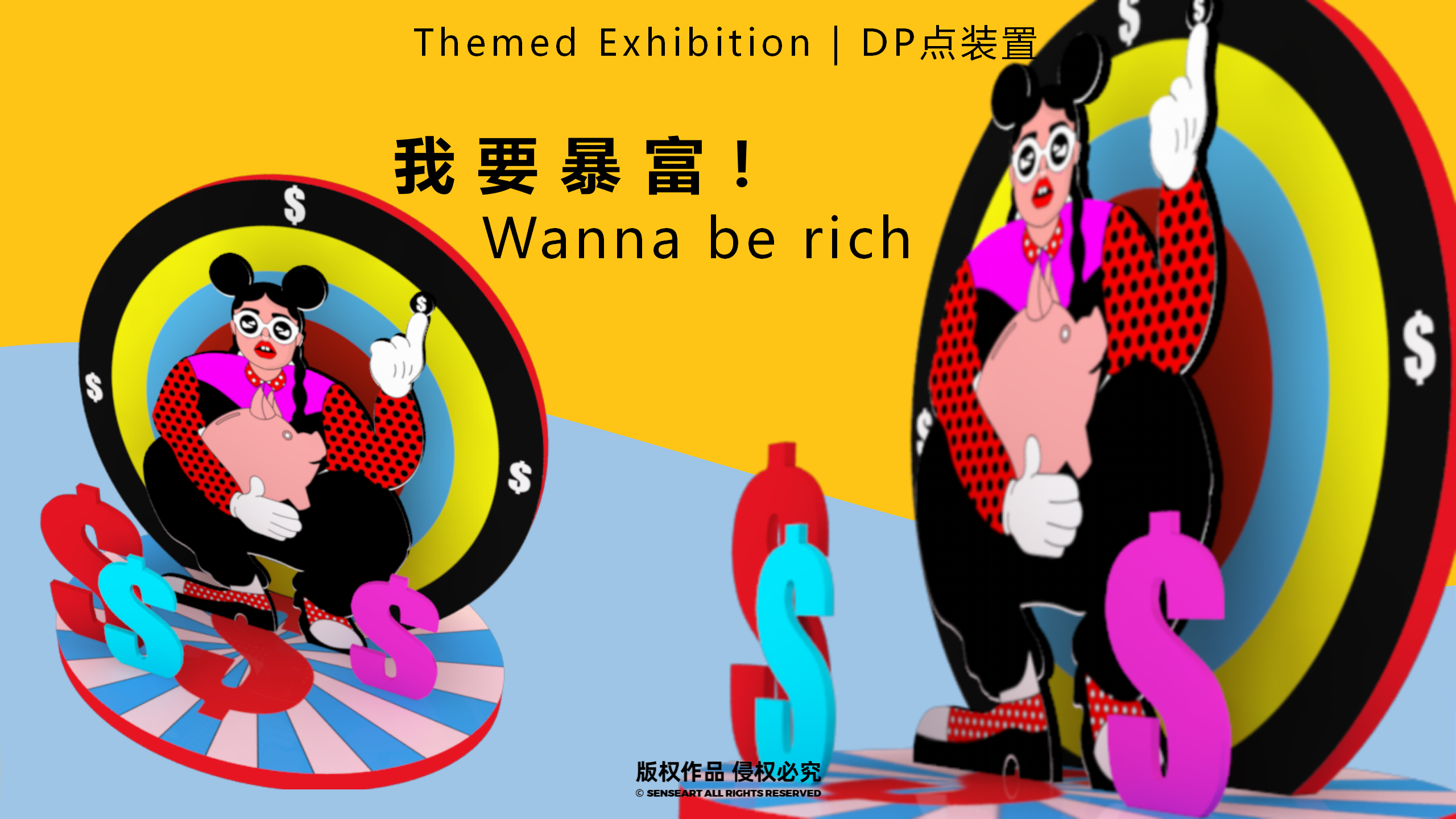 社畜解压大法-芬兰追梦职场插画IP美陈装置展