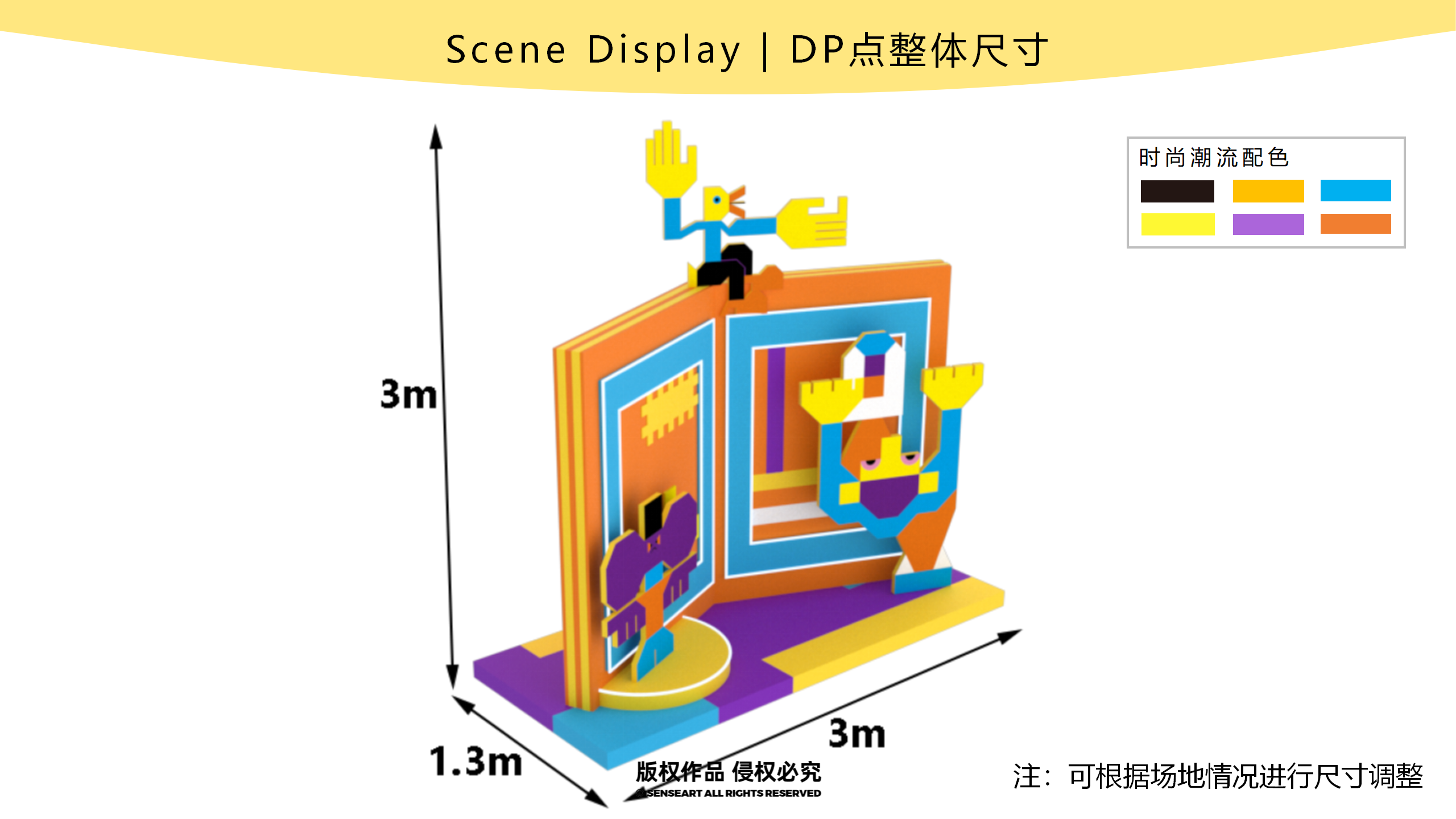 像素世界大冒险-意大利抽象奇特冒险主题IP美陈装置展