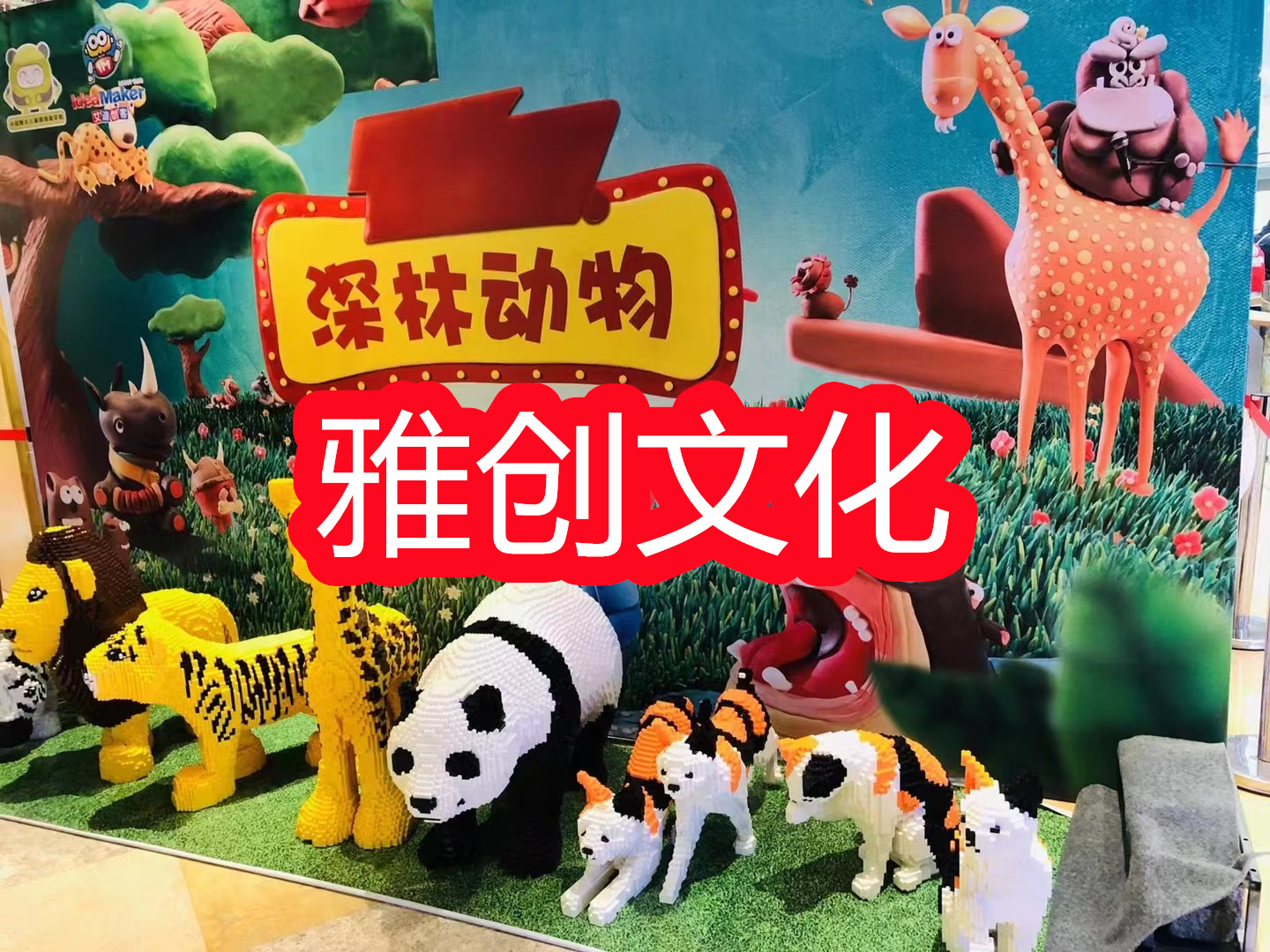 乐高积木  国产乐高积木展 积木造型