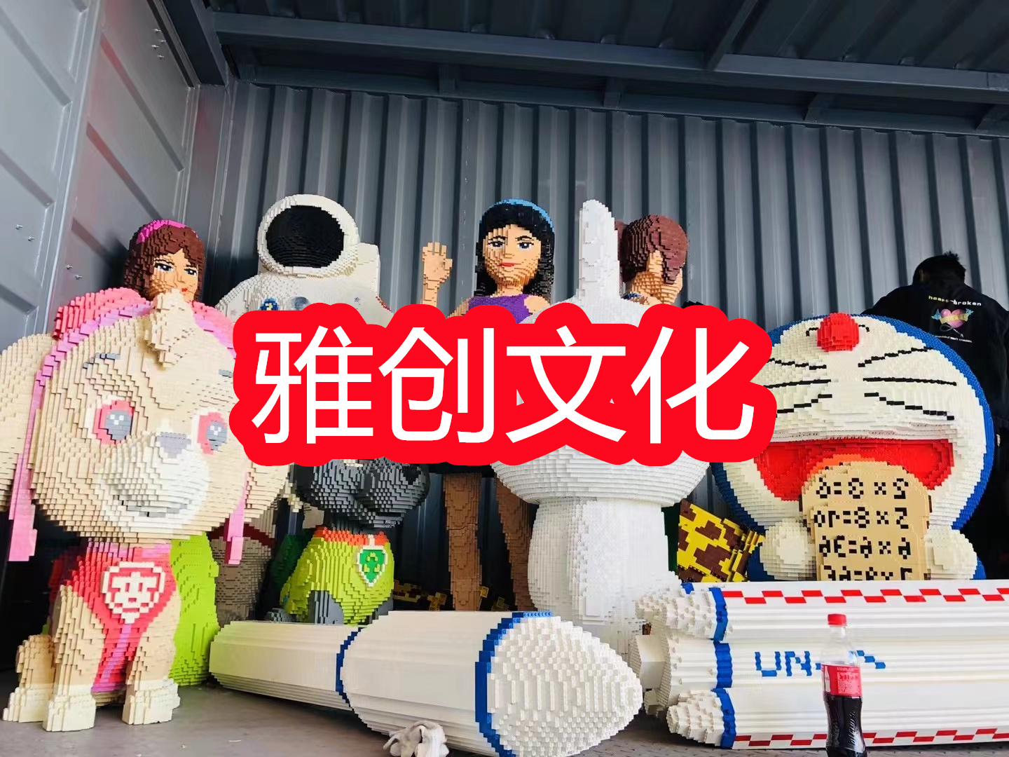 乐高积木  国产乐高积木展 积木造型