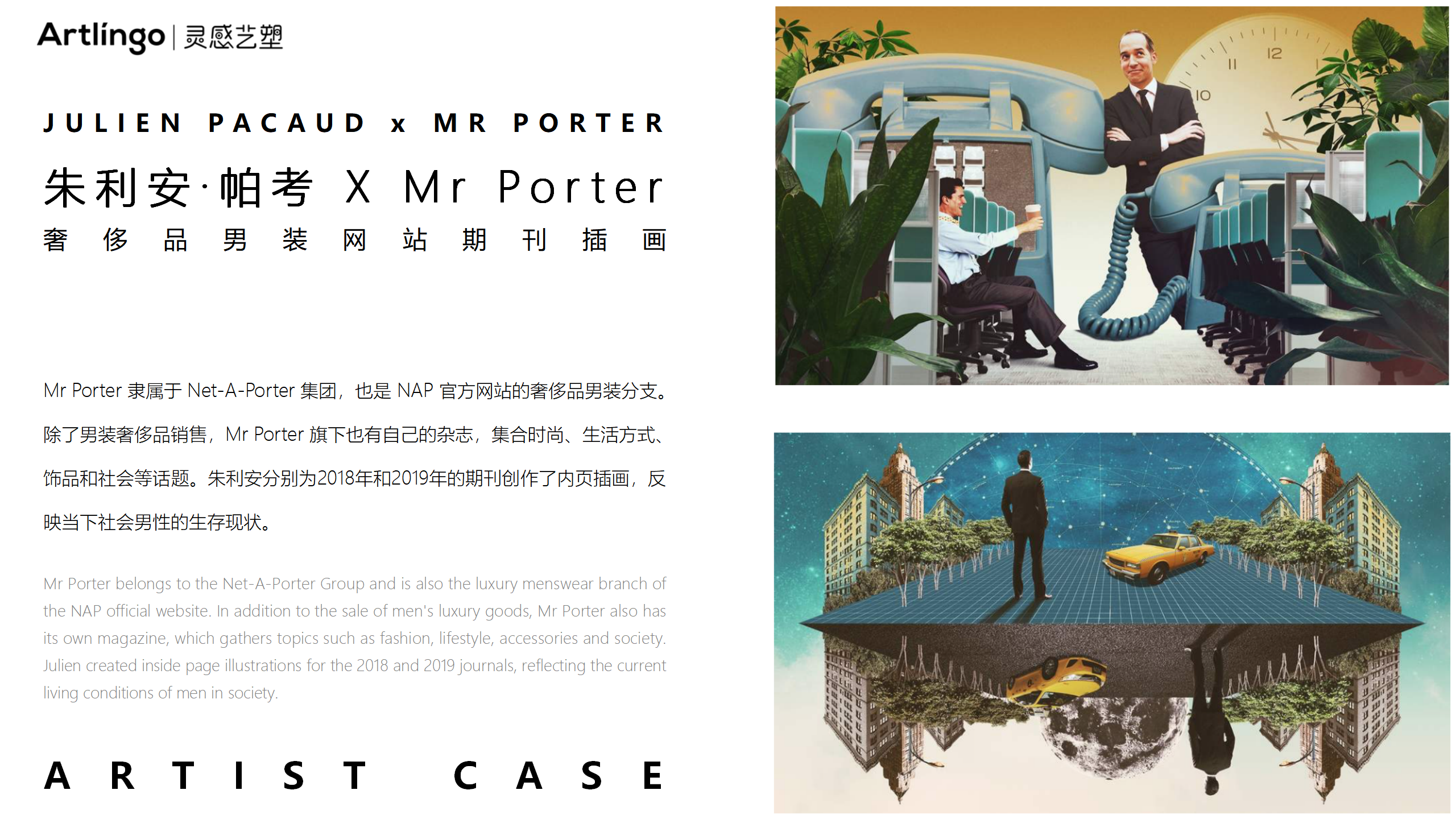 朱利安的时间剧场-巴黎数字拼贴奇妙剧场国际艺术IP展