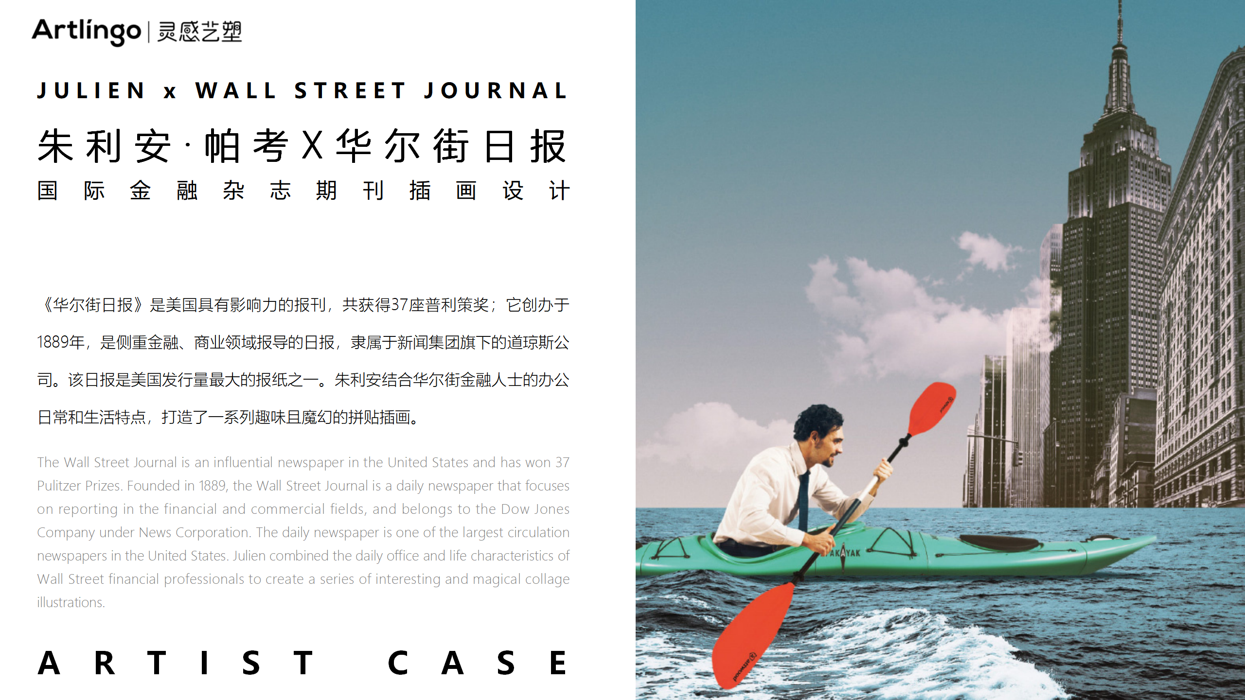 朱利安的时间剧场-巴黎数字拼贴奇妙剧场国际艺术IP展