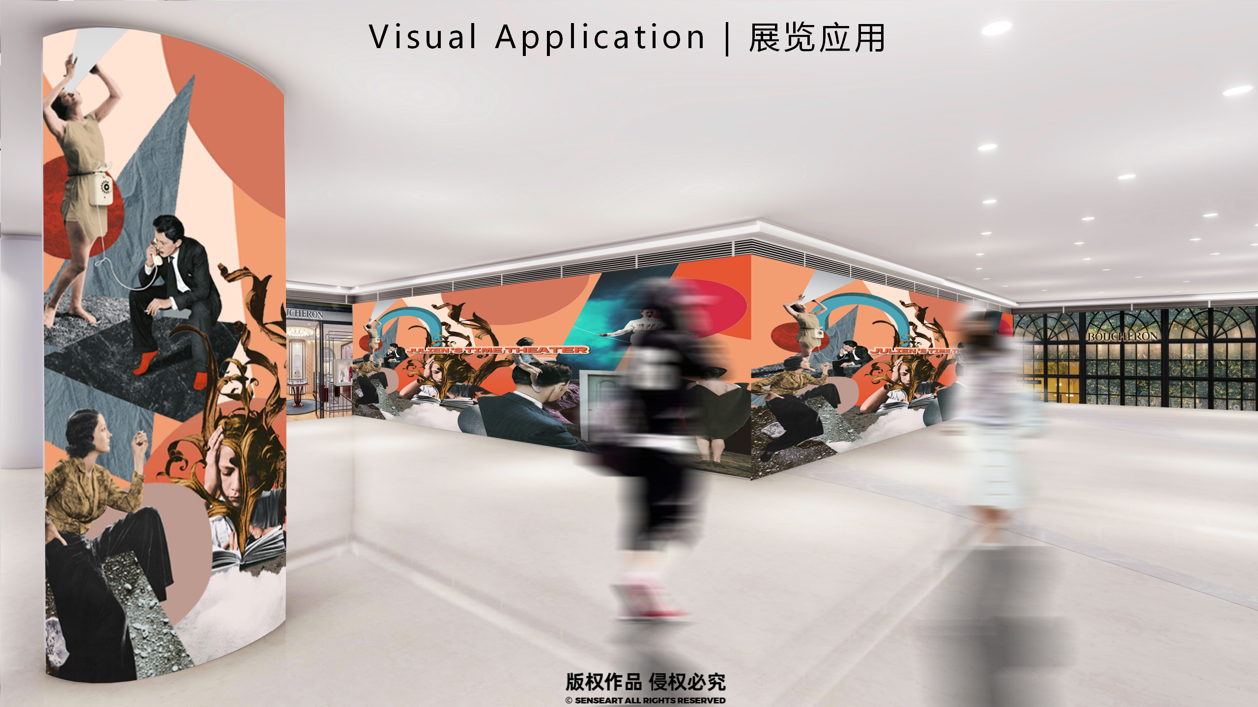 朱利安的时间剧场-巴黎数字拼贴奇妙剧场国际艺术IP展
